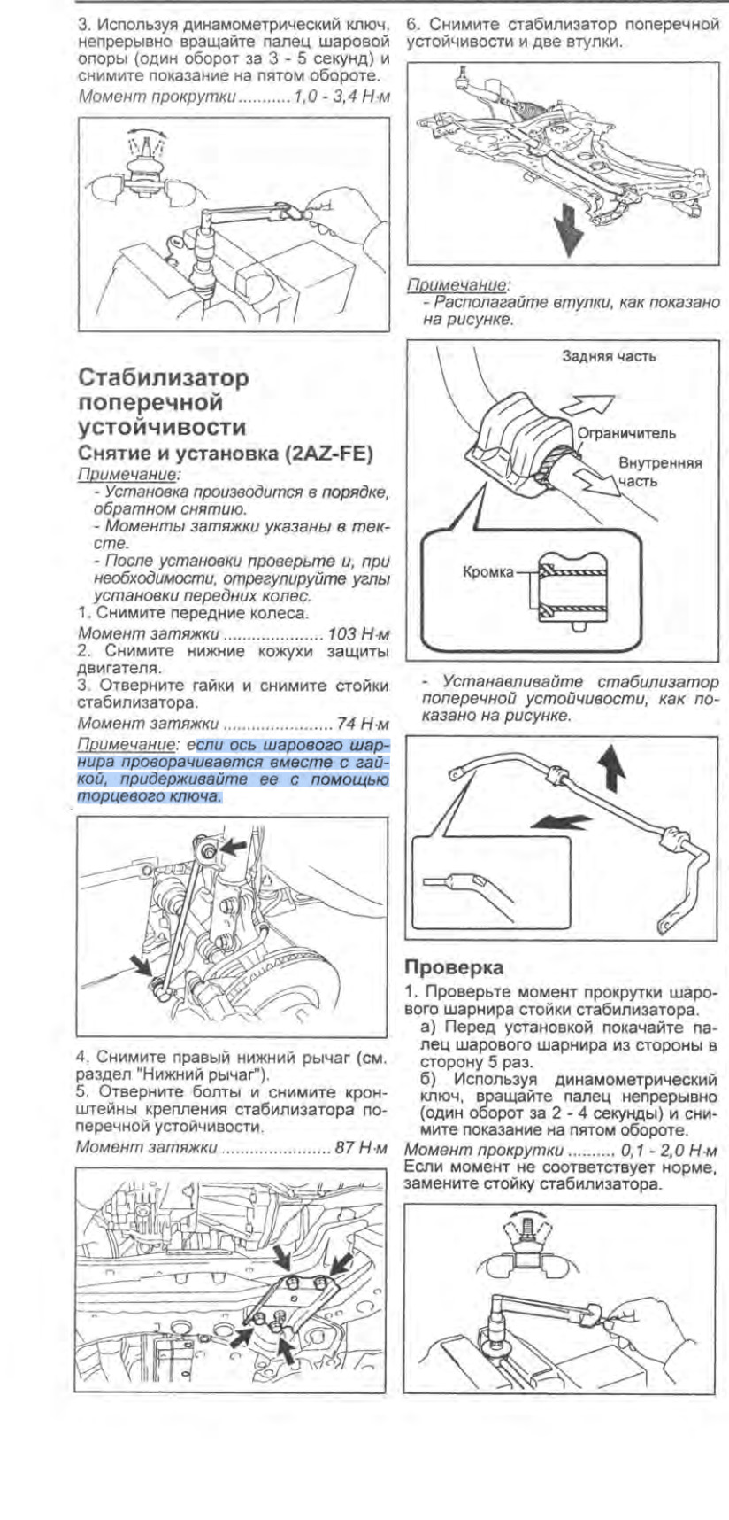 момент затяжки тойота рав 4