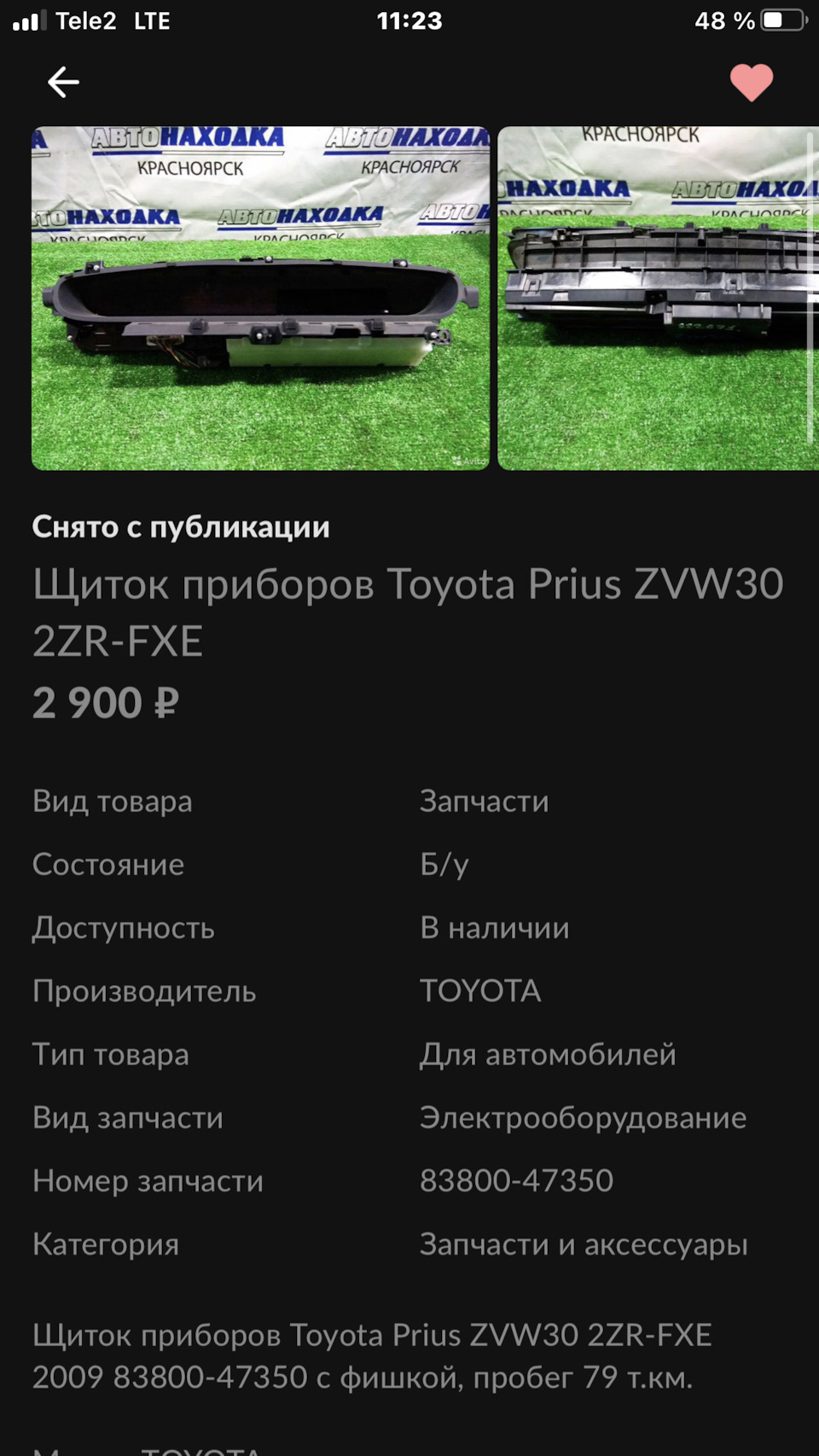 Эпопея с дисплеем #8 — Toyota Prius (30), 1,8 л, 2009 года | своими руками  | DRIVE2