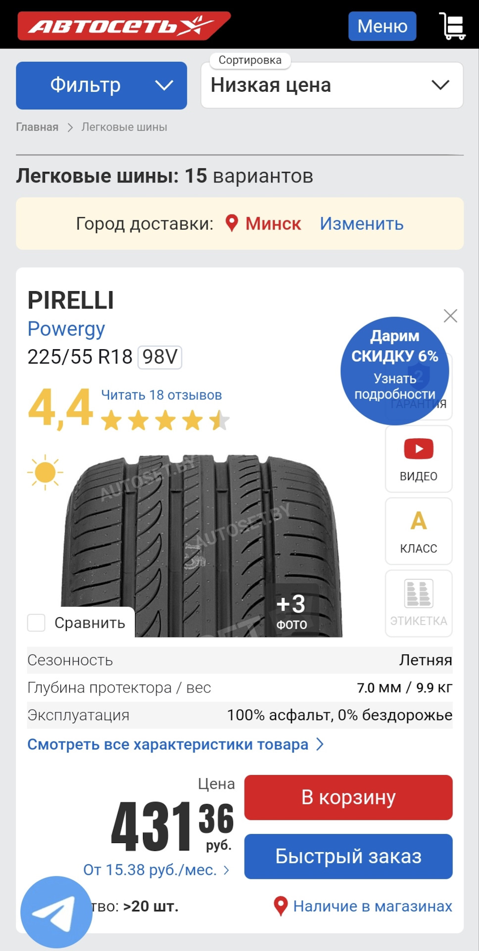 Pirelli powergy 235 45 r18 отзывы. Pirelli Powergy. Pirelli Powergy на машине. Pirelli Powergy 225/40 r18 отзывы. Pirelli Powergy отзывы.