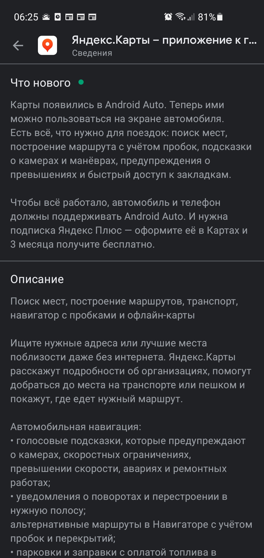 Яндекс.карты теперь на AndroidAuto и CarPlay — BMW X3 (G01), 3 л, 2021 года  | другое | DRIVE2