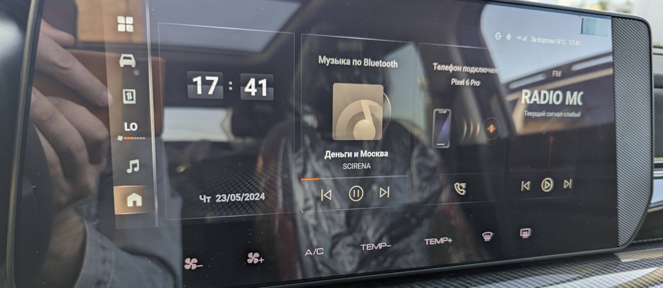 Основной экран головного устройства Haval H3 — Haval Dargo