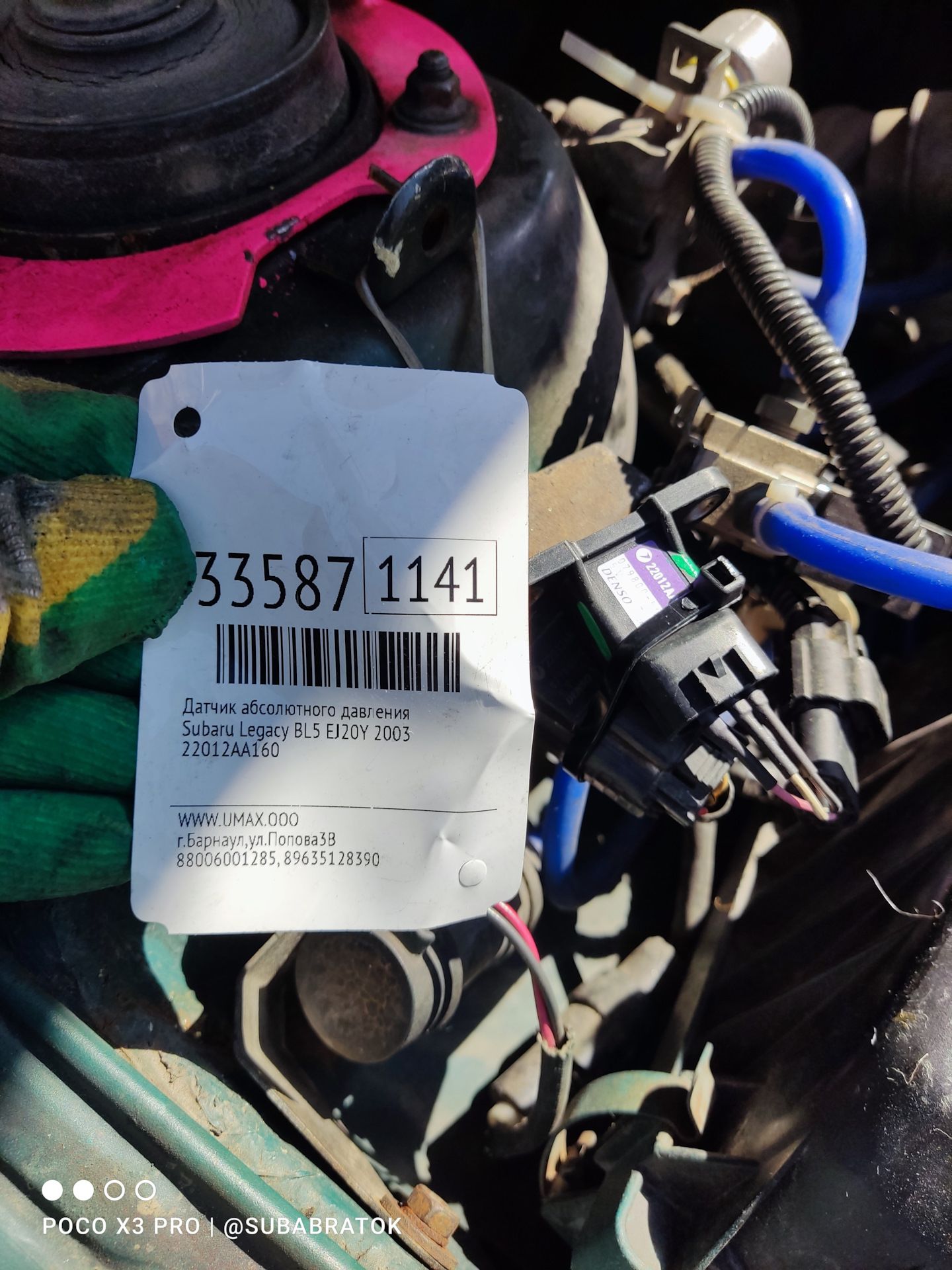 Вопрос по сенсору APEXI AVCR решён. — Subaru Impreza (GC, GF), 2 л