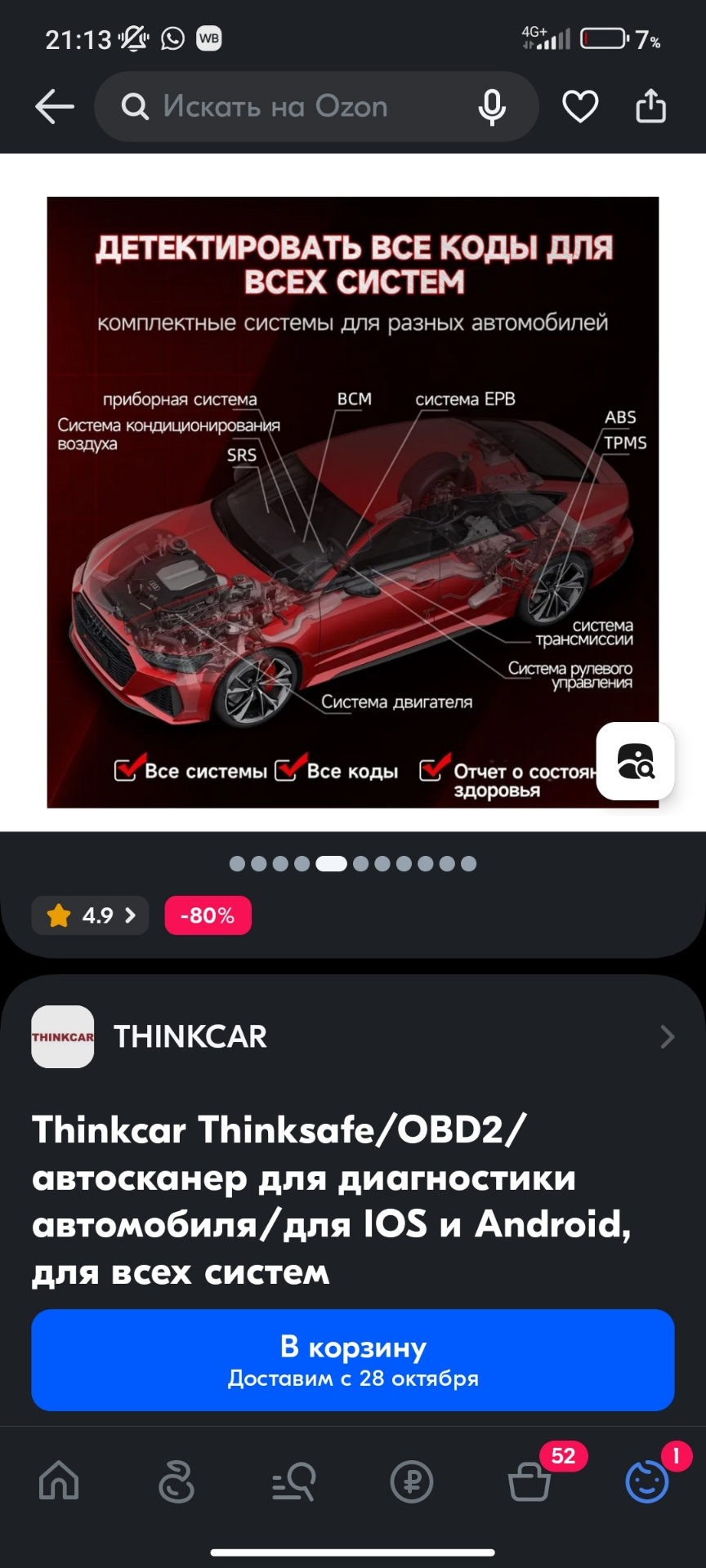 Подскажите про сканеры? Op-com vs Thinkcar — Opel Vectra C, 1,8 л, 2003  года | электроника | DRIVE2