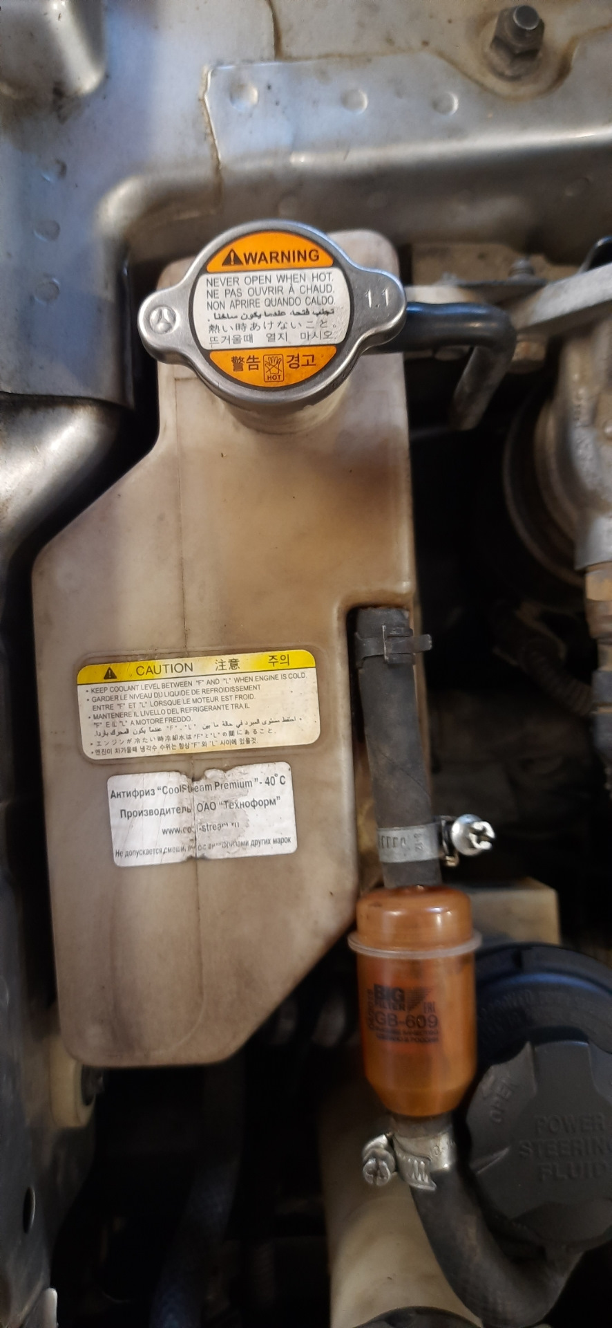 Бачок расширительный — Hyundai Santa Fe (1G), 2 л, 2007 года | своими ...