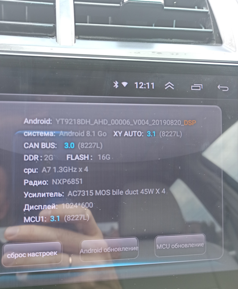 Оновлення прошивки магнітоли- планшета android — Toyota Camry Hybrid  (XV50), 2,5 л, 2014 года | автозвук | DRIVE2