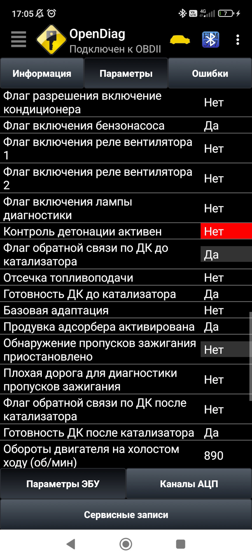 Всем привет, можете пожалуйста подсказать по поводу расхода топлива 17 ...