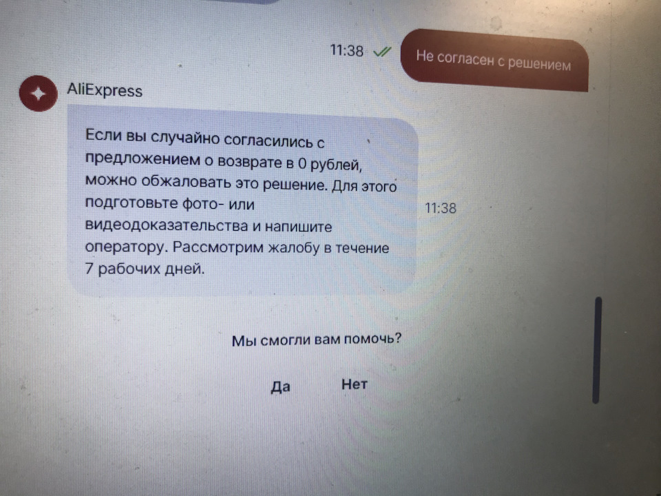 Что значит «Заказ закрыт» на Алиэкспресс и что делать? | «Мегабонус»