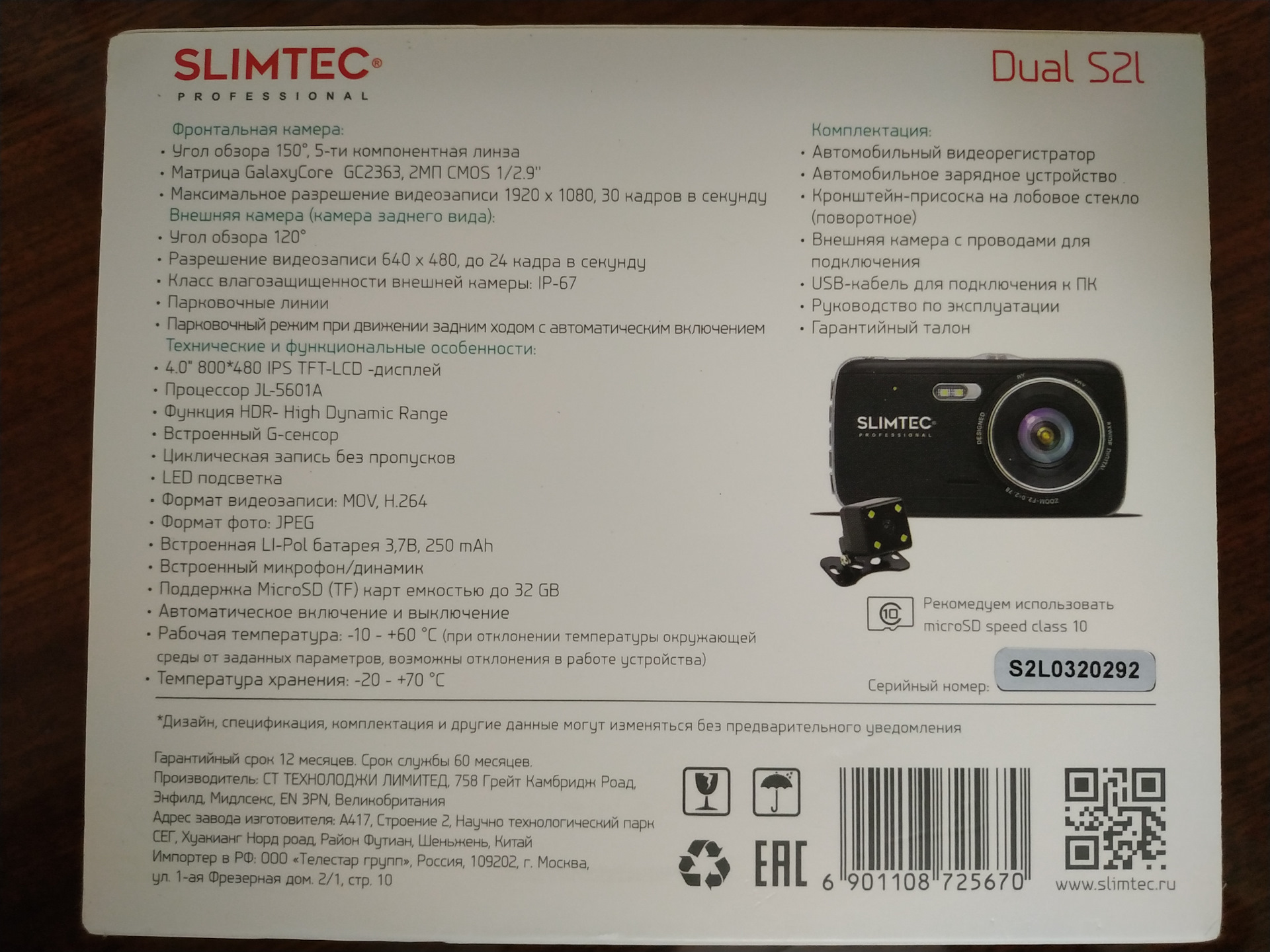 Видеорегистратор slimtec dual. Slimtec Dual s2. Видеорегистратор Slimtec professional. Видеорегистратор Slimtec Dual f2 st72995. Автомобильный видеорегистратор с 2 камерами Slimtec Dual s2l.