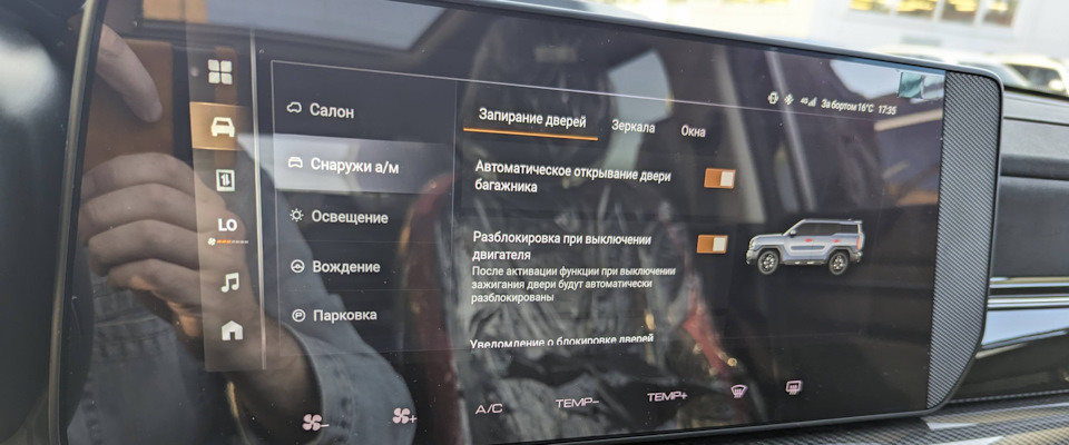 Настройка запирания дверей Haval H3 — Haval Dargo. Запчасти на фото: C1735
