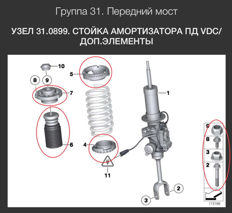 Обслуживание узла передних и задних амортизаторов VDC — BMW 5 series Gran  Turismo (F07), 3 л, 2012 года | визит на сервис | DRIVE2