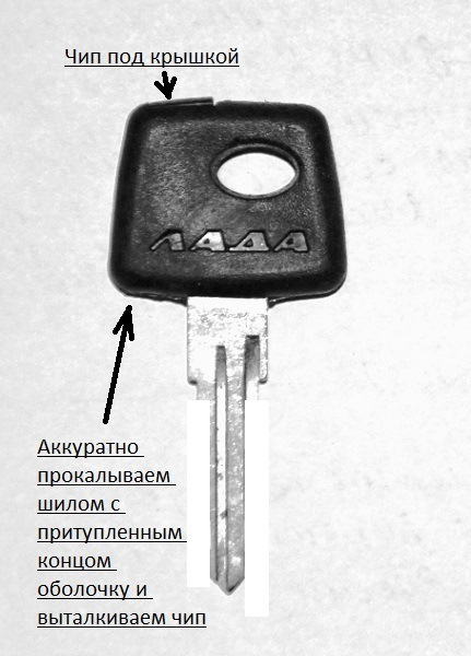 Штатный ключ ЛАДА с иммобилайзером — Lada Гранта (1G), 1,6 л, 2018 года ...