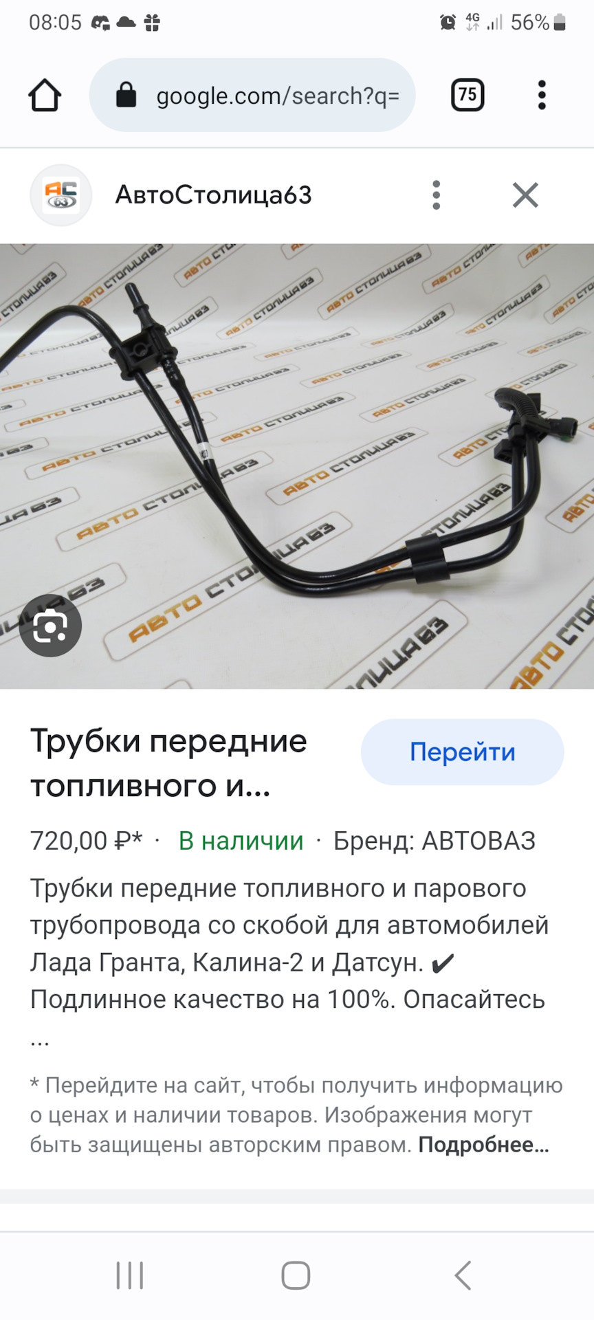 Замена топливных трубок в районе двигателя Гранта и замена тросика ...