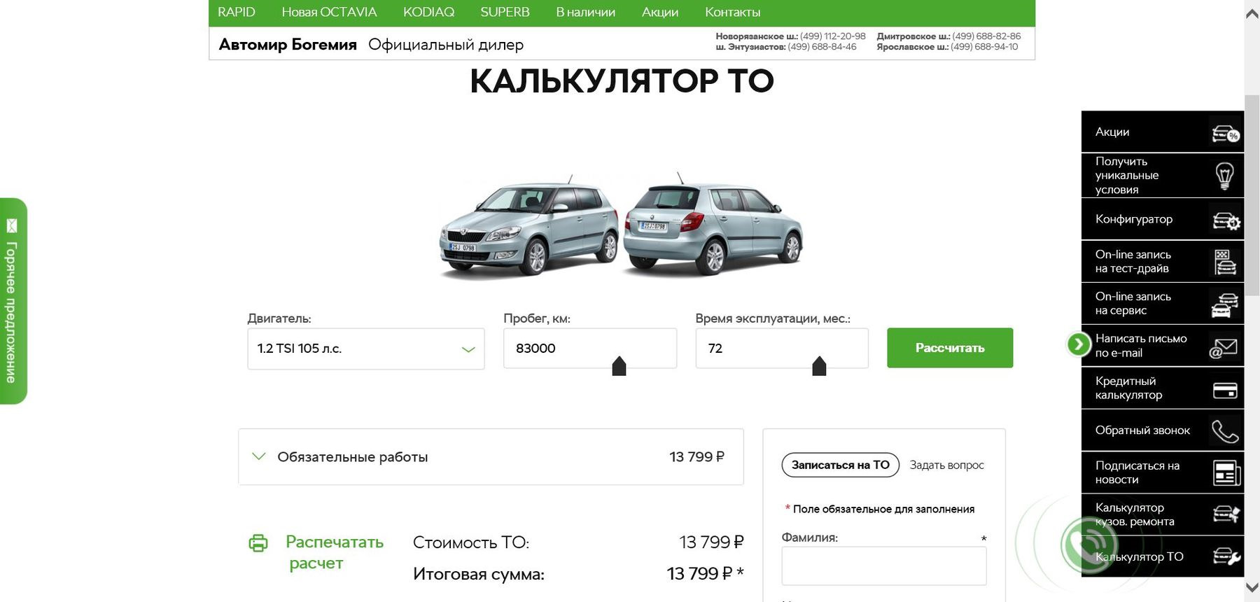 Таможенный калькулятор авто 2024