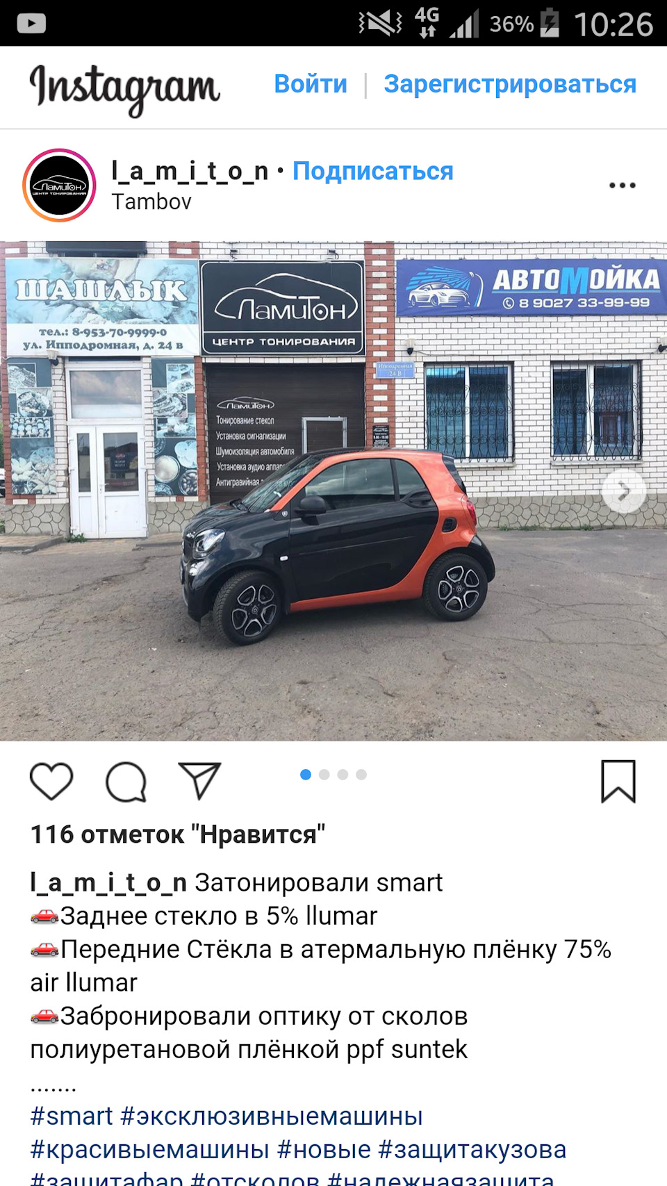 Тонировка — Smart fortwo (3G), 0,9 л, 2018 года | стайлинг | DRIVE2