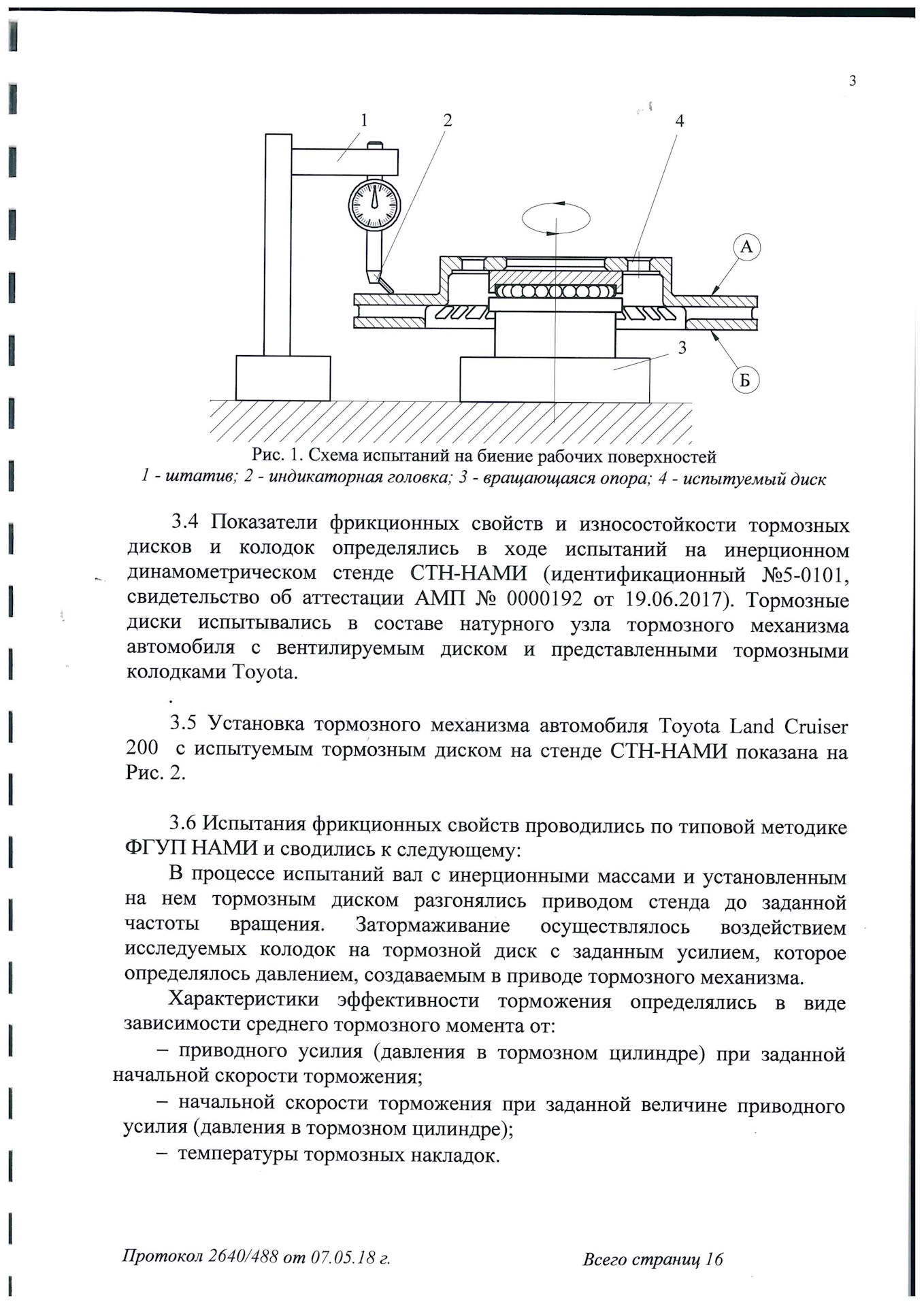 методика аттестации сушильного шкафа образец