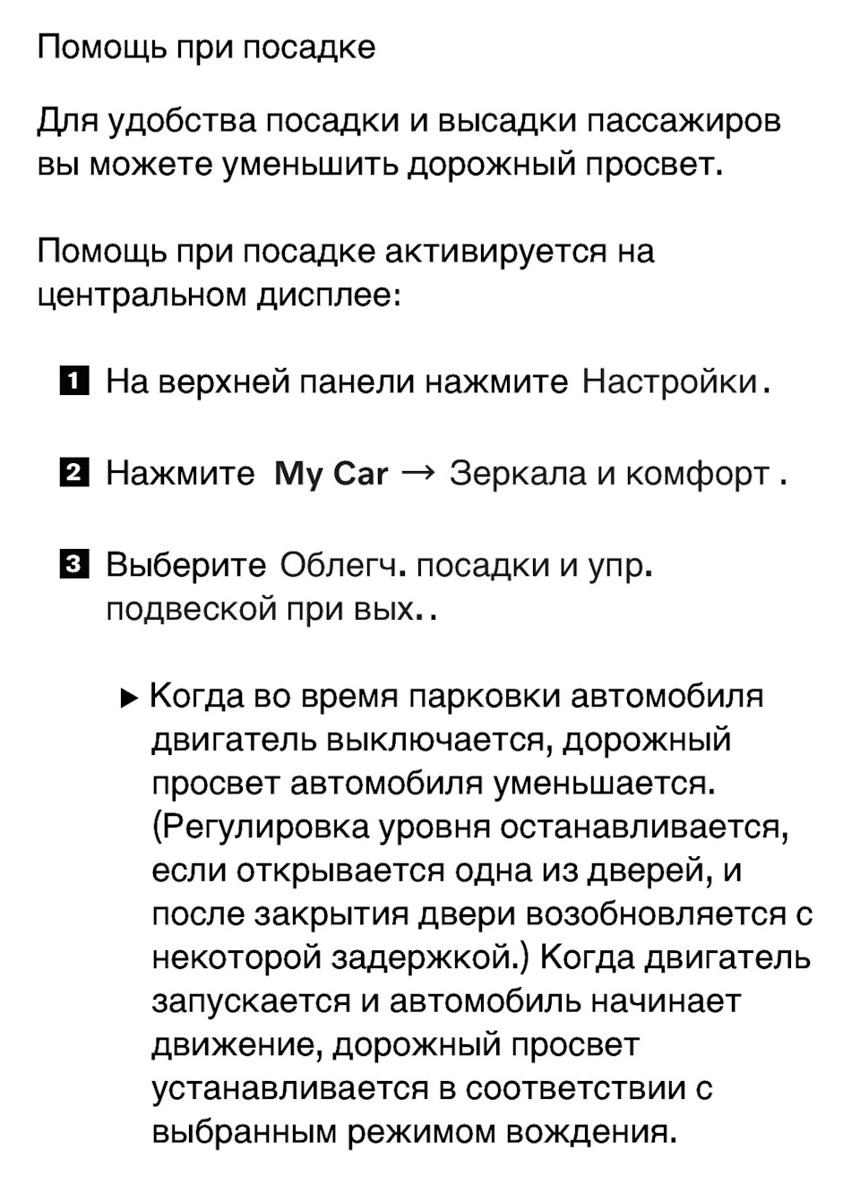 Пневмоподвеска, задние брызговики и бордюр — Volvo XC90 (2G), 2 л, 2020  года | наблюдение | DRIVE2