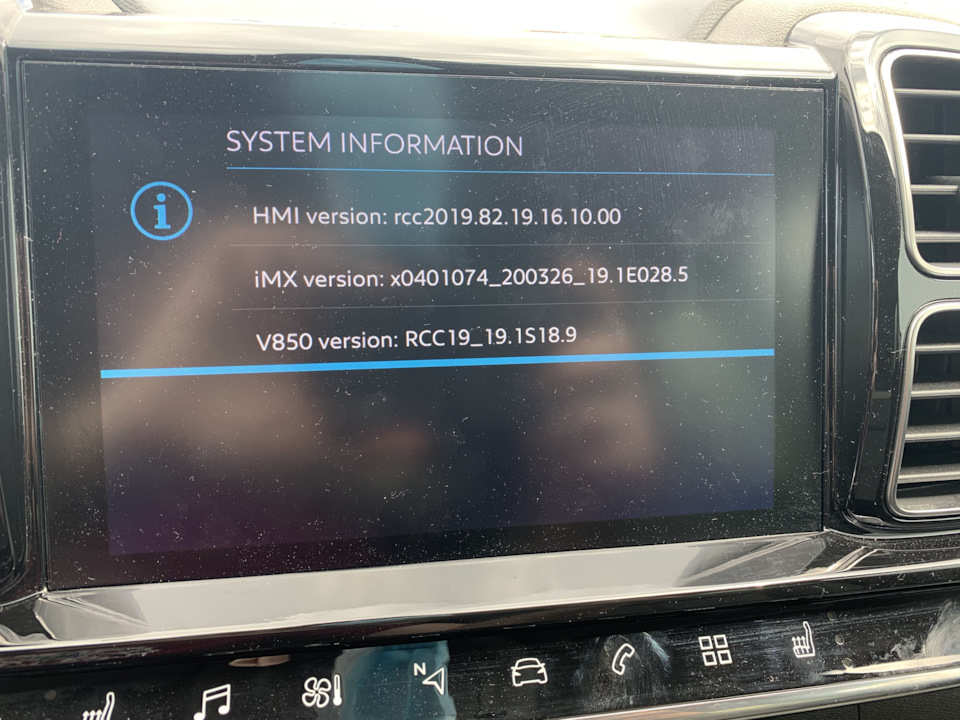 Версия после обновления — Citroen C5 Aircross. Запчасти на фото: 0401074