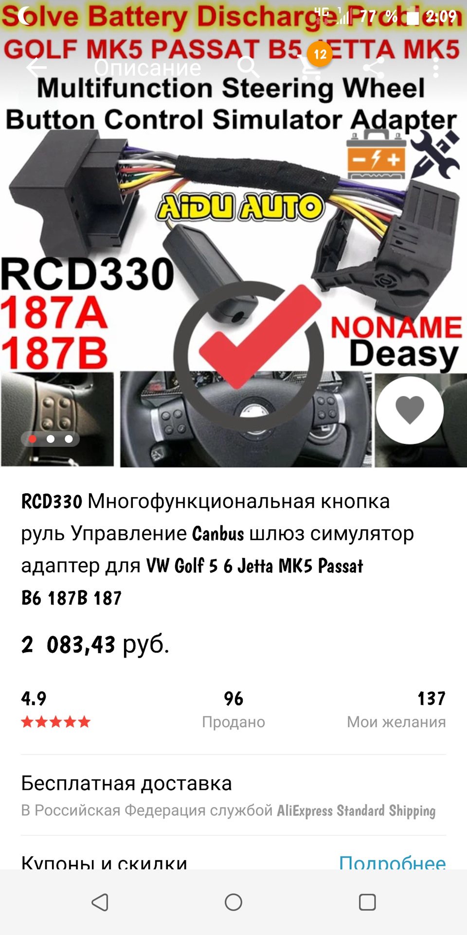 Переходной адаптер для мультируля — Volkswagen Passat B6, 1,8 л, 2008 года  | наблюдение | DRIVE2