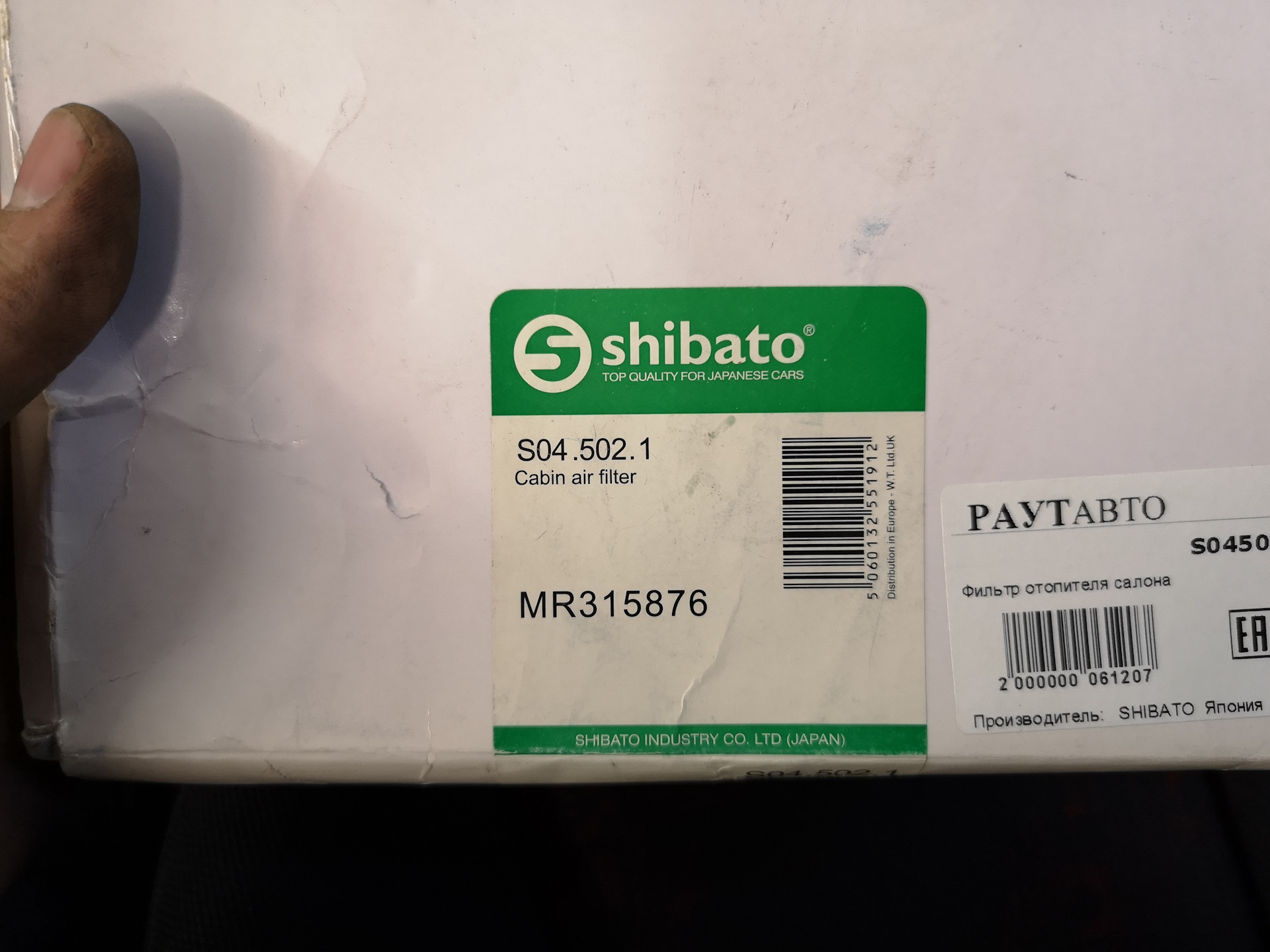 2000 производитель. S042093 Shibato. Shibato s0414051. Shibato s042224. Shibato s042131.