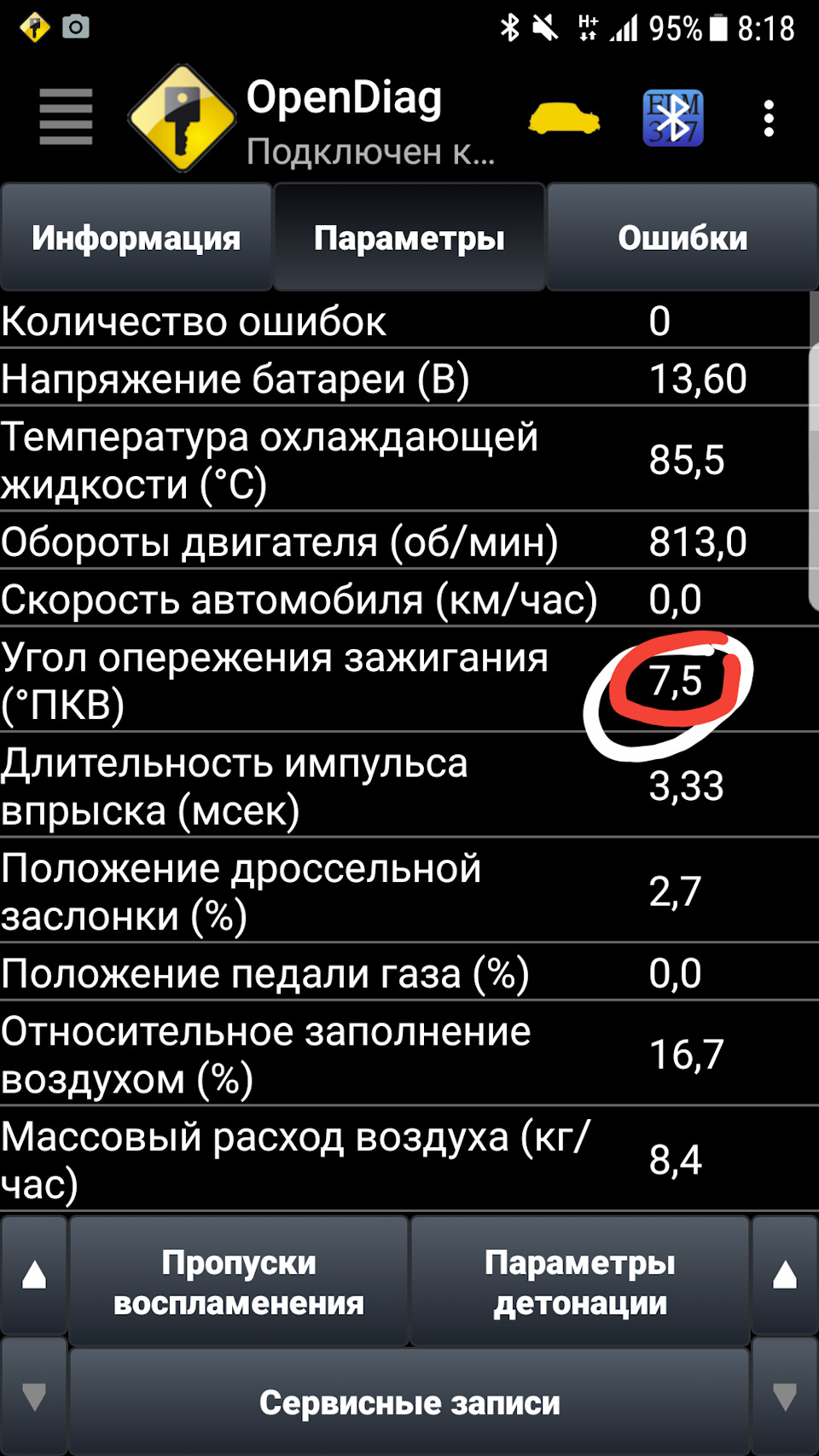 УОЗ помогите исправить — Lada Гранта, 1,6 л, 2012 года | своими руками |  DRIVE2