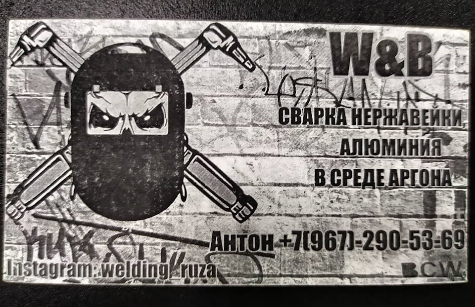 Аргоно-дуговая сварка выхлопных систем в городе Руза — DRIVE2