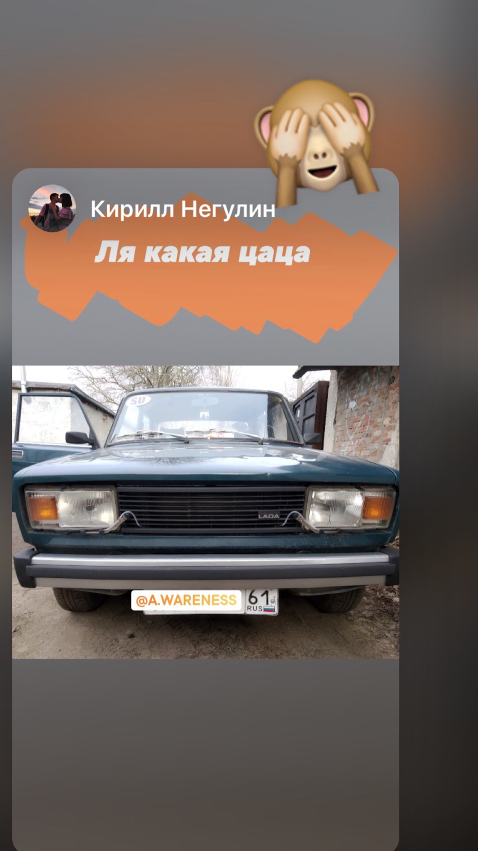 Фароочистители и чешки ваз 2105, часть 1 — Lada 21053, 1,6 л, 1999 года |  стайлинг | DRIVE2