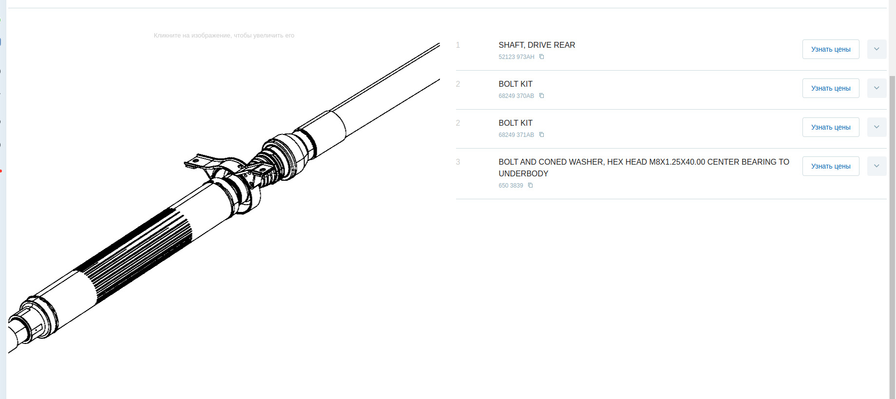 Charger GT — гудит Подвесной подшипник кардана — Dodge Charger (7G), 3 ...