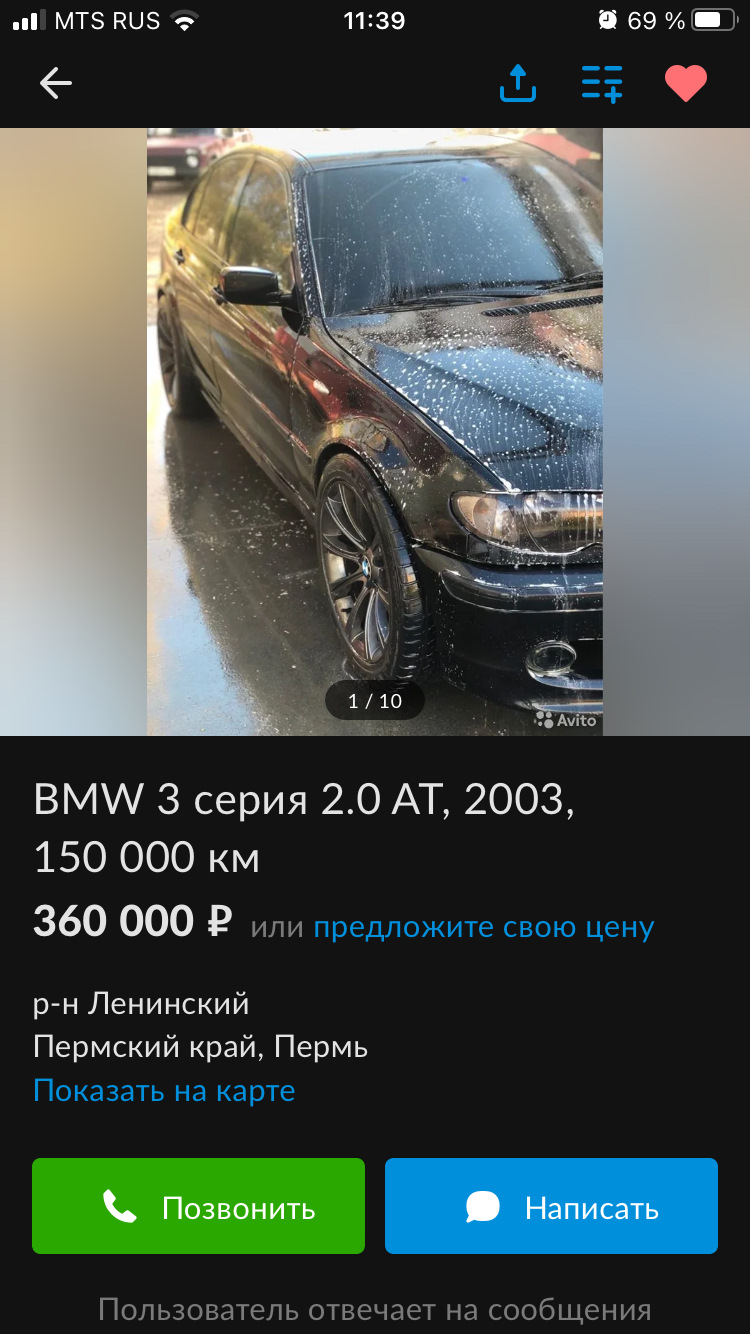 Мошенник — BMW 3 series (E46), 2 л, 2003 года | продажа машины | DRIVE2