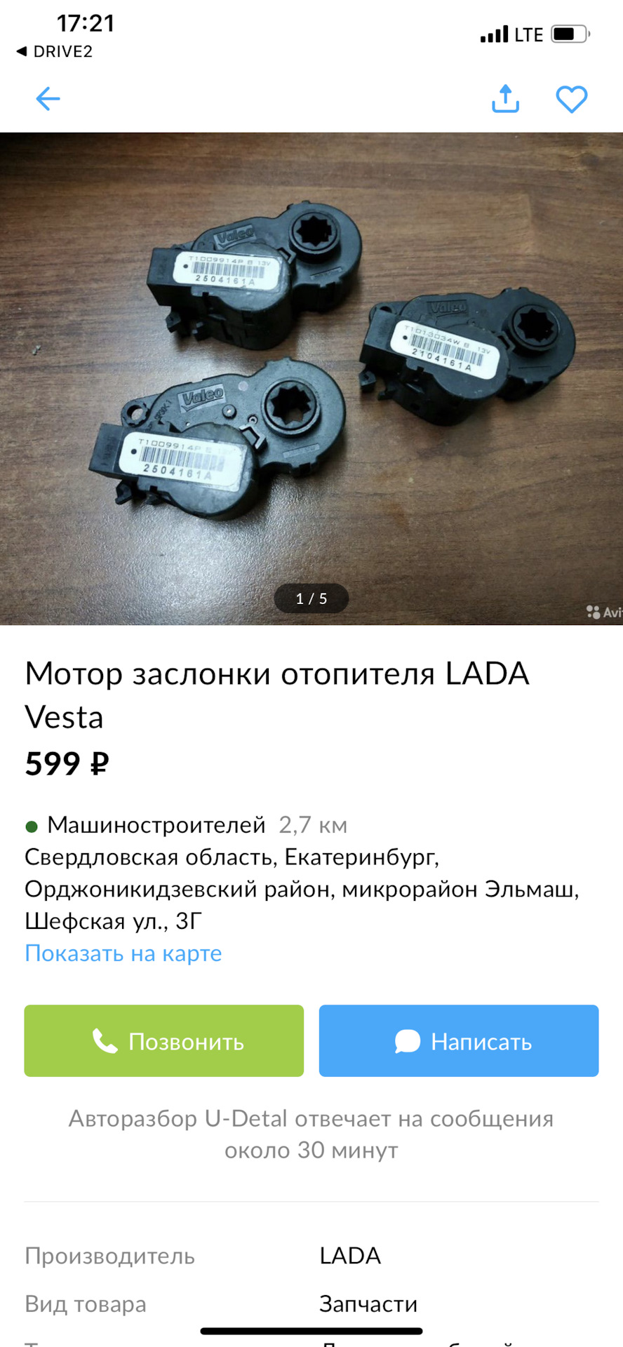 Фото в бортжурнале Opel Meriva (B). Запчасти на фото: T10060