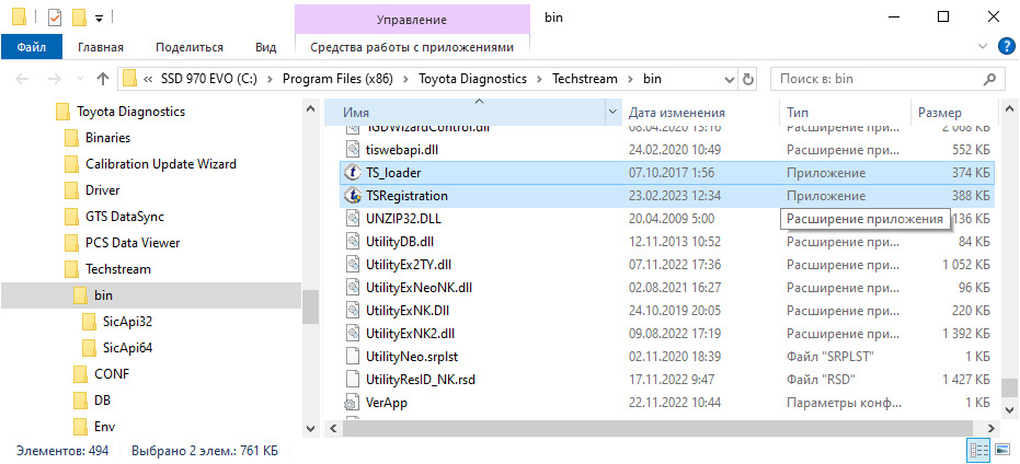 C:\Program Files (x86)\Toyota Diagnostics\Techstream\bin — Toyota Corolla (160)