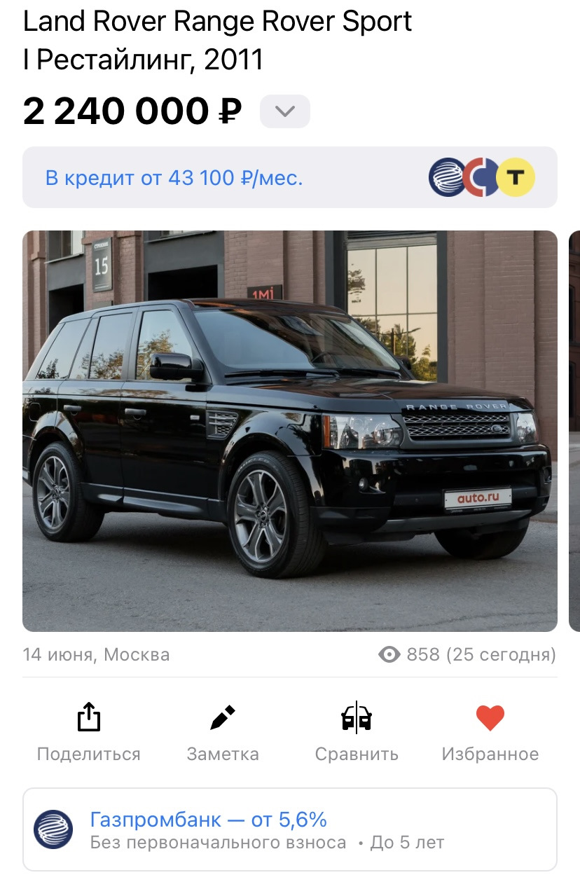 RRS 1 рест 5.0L стоит ли брать? — Сообщество «Range Rover Clan» на DRIVE2