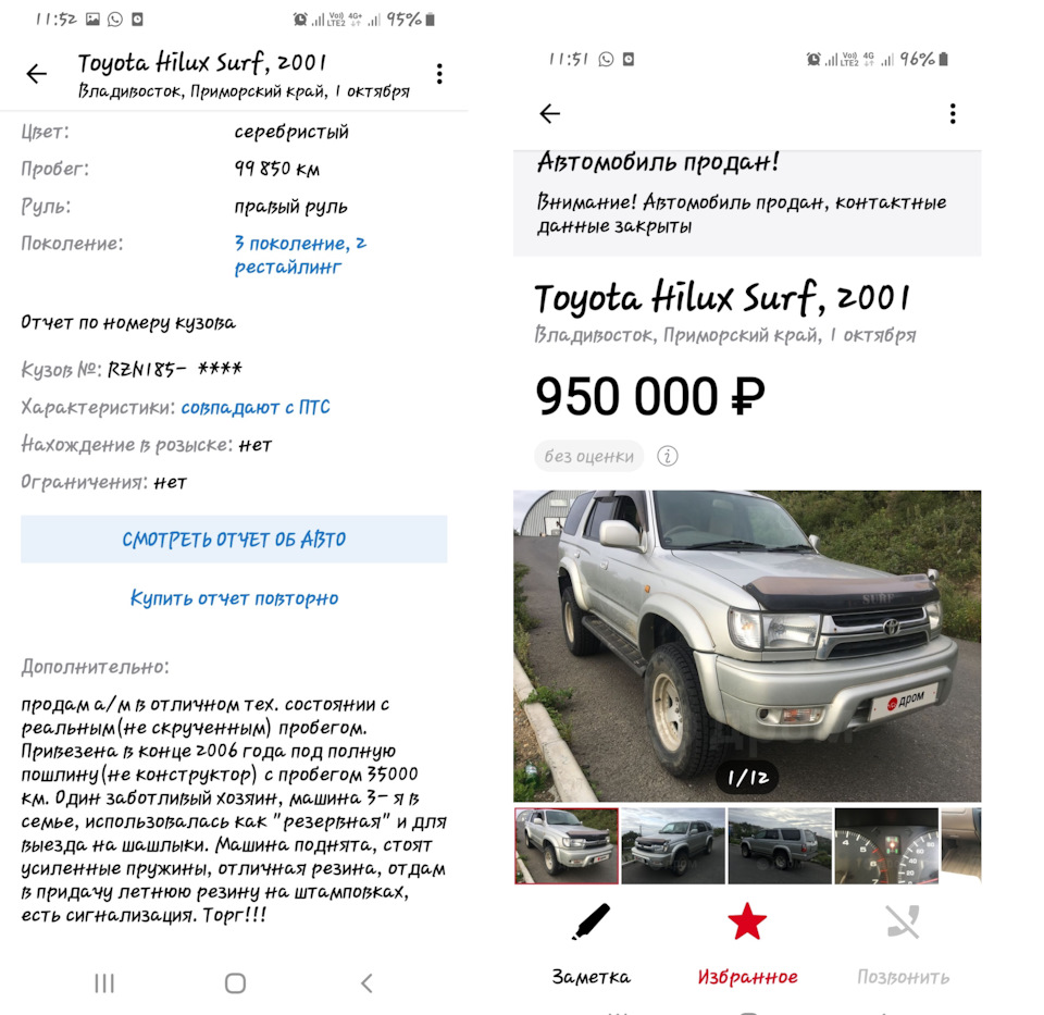 Покупка, замена расходников, детальный осмотр, полевые испытания. — Toyota  Hilux Surf (3G), 2,7 л, 2001 года | покупка машины | DRIVE2