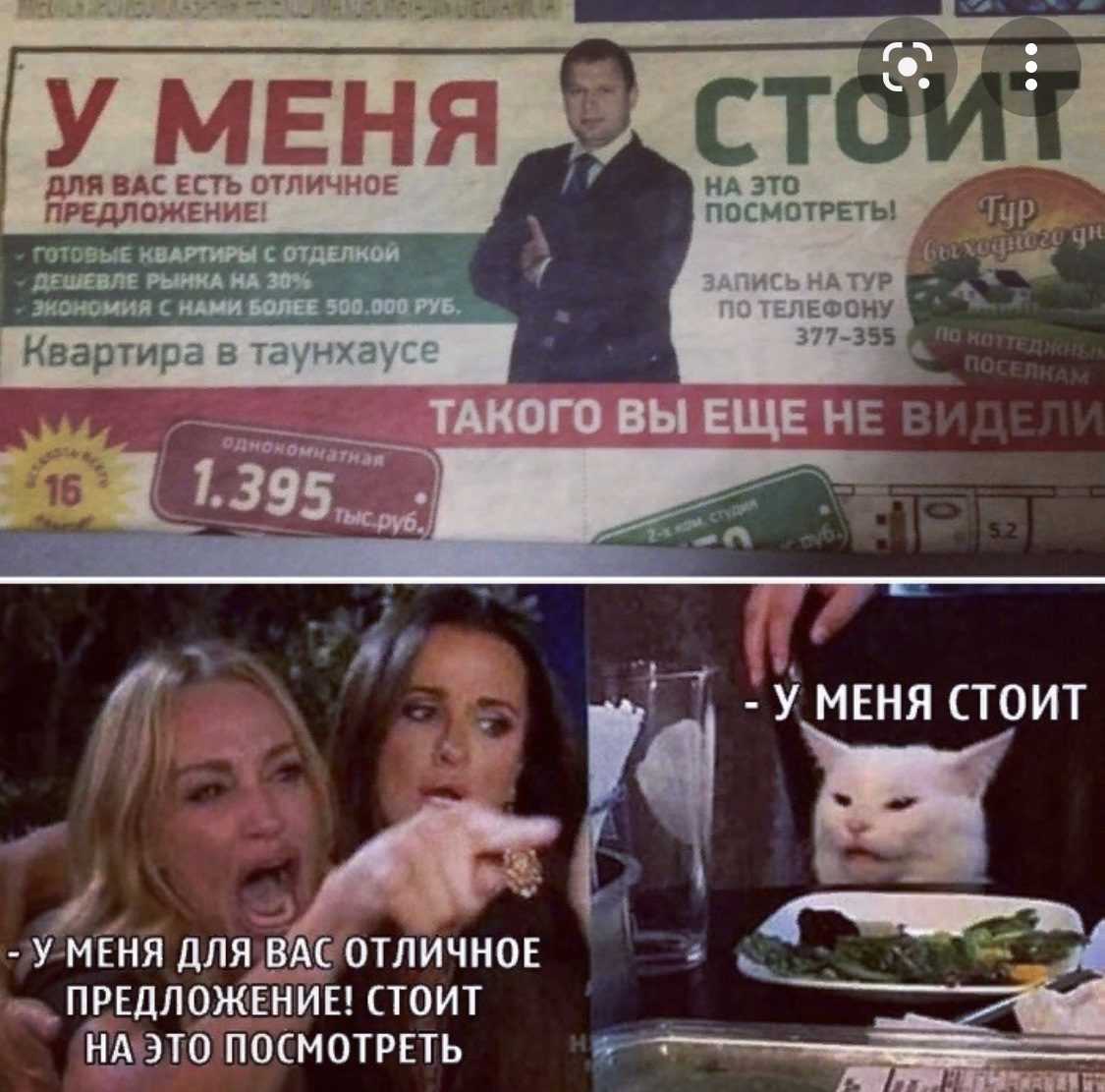 Мемный текст на фото