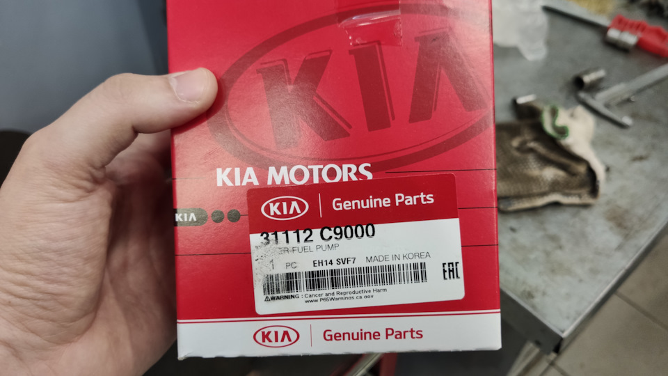 31112C9000 Фильтр топливный (бензин) KIA HYUNDAI | Запчасти на DRIVE2