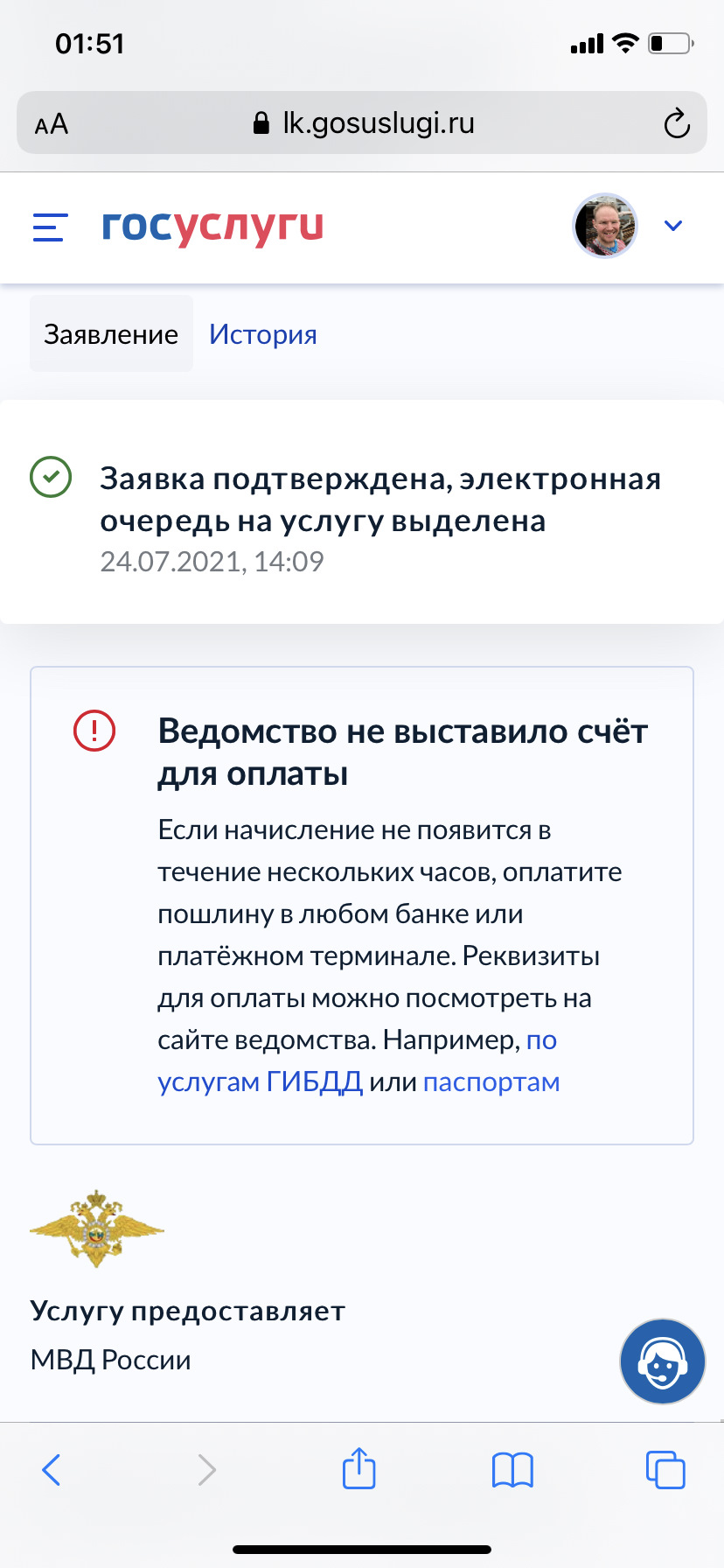 Регистрация через госуслуги — Renault Duster (2G), 1,5 л, 2021 года |  налоги и пошлины | DRIVE2