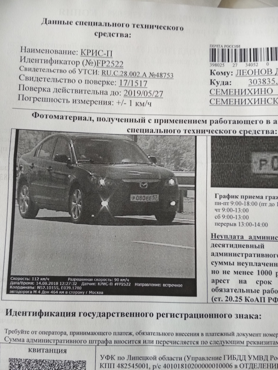 А качество какое!))) — Mazda 3 (1G) BK, 1,6 л, 2007 года | нарушение ПДД |  DRIVE2