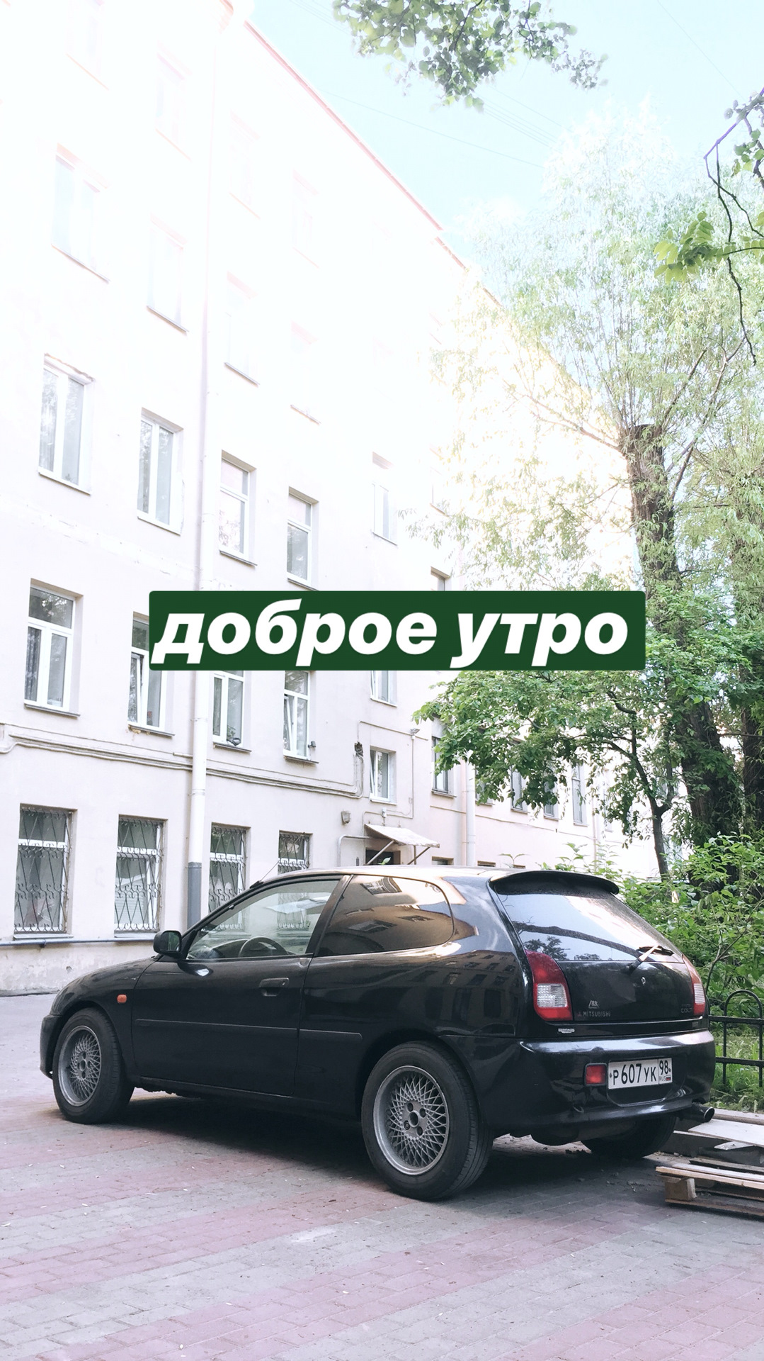 стилёк 90х — Mitsubishi Colt V, 1,3 л, 1998 года | колёсные диски | DRIVE2