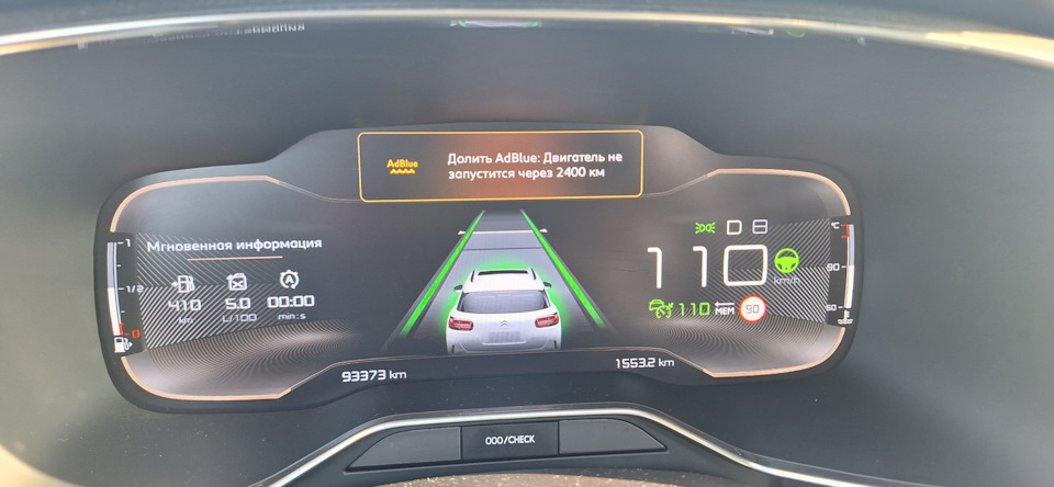 Photo from the logbook Citroen C5 Aircross