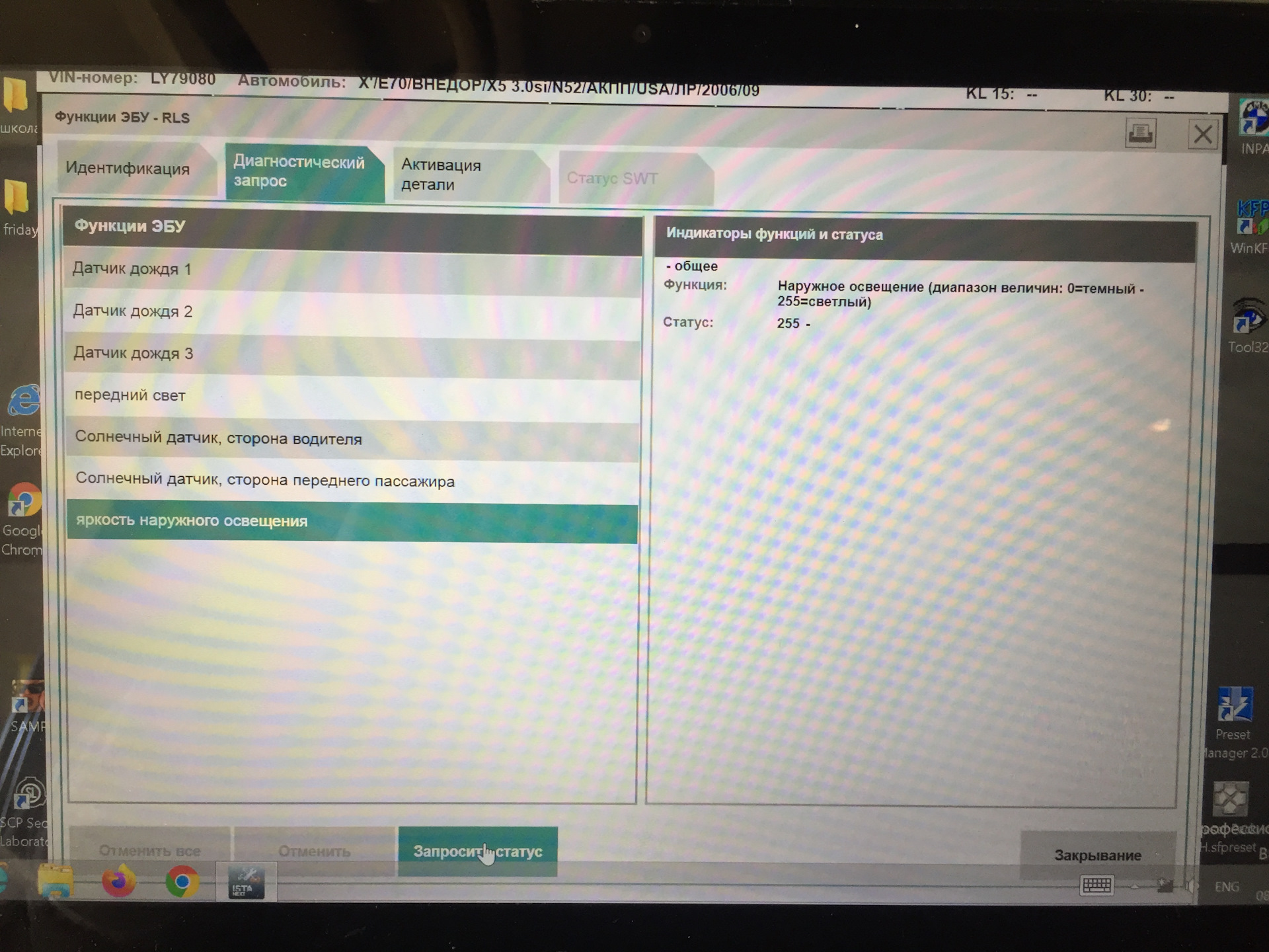 Тусклый монитор. Датчик дождя и освещенности — BMW X5 (E70), 3 л, 2007 ...