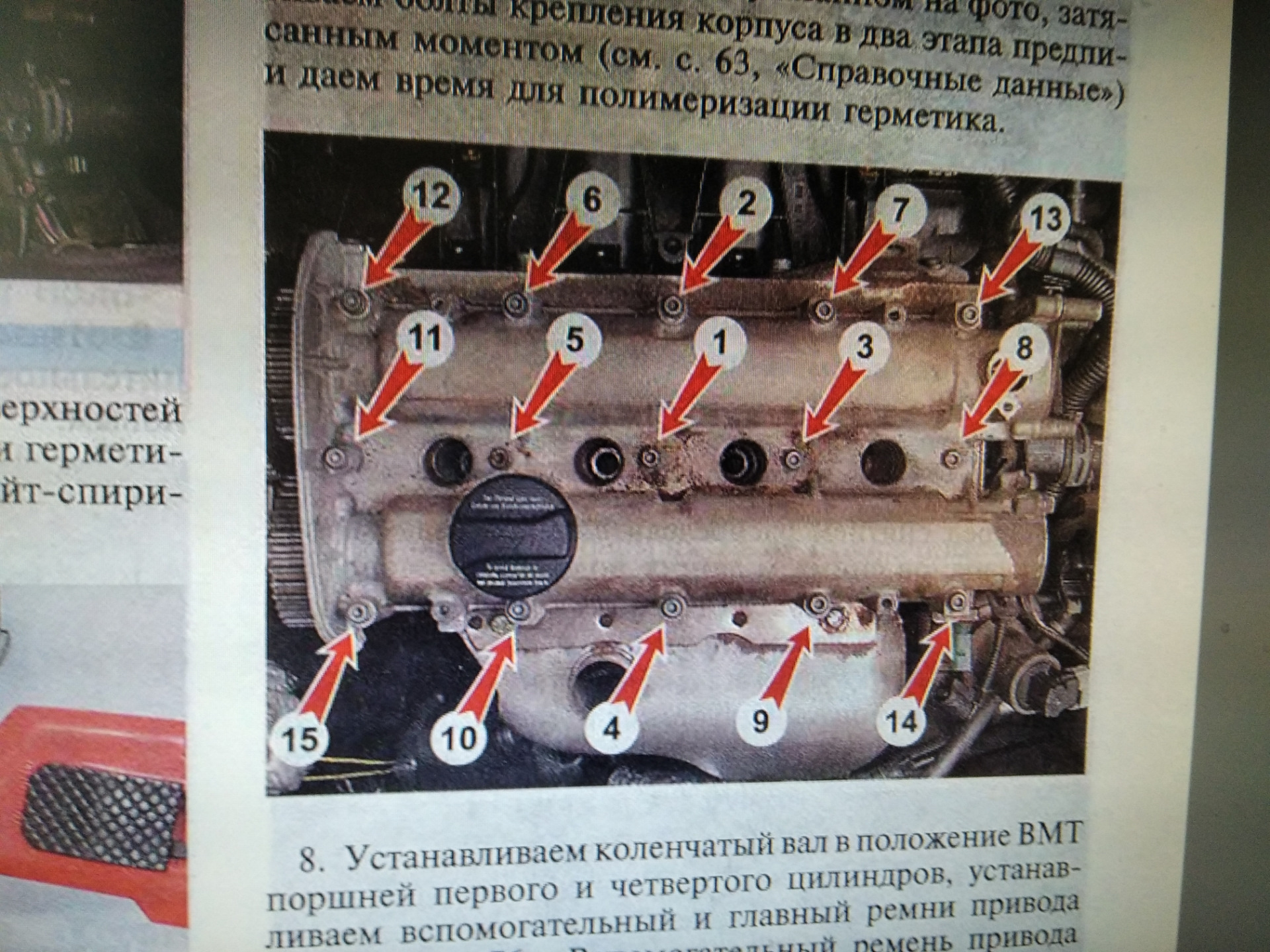 схема протяжки клапанной крышки