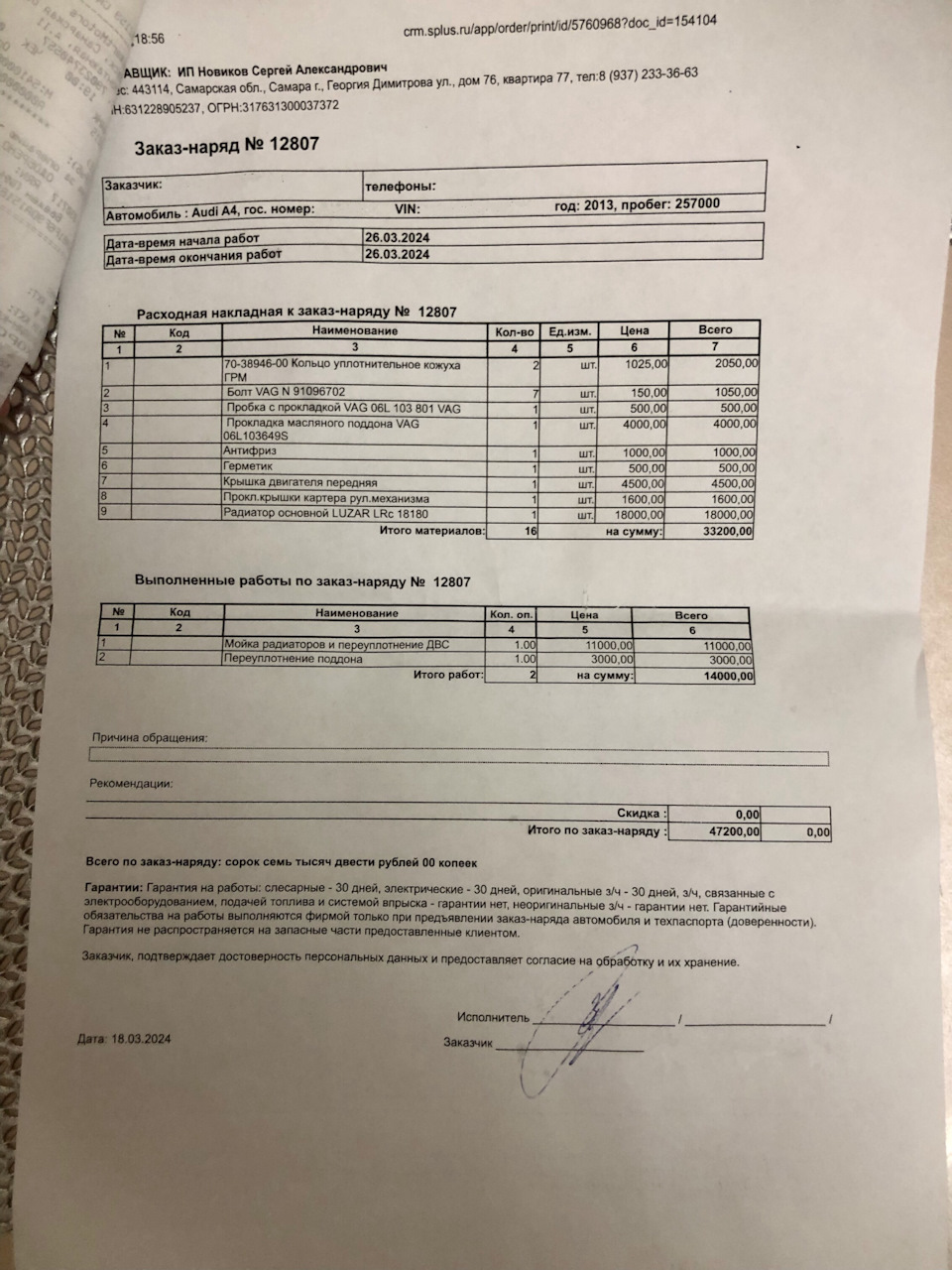 Фото в бортжурнале Audi A4 Allroad (B8). Запчасти на фото: 154104, 443114, N91096702, 06L103801, LRC18180