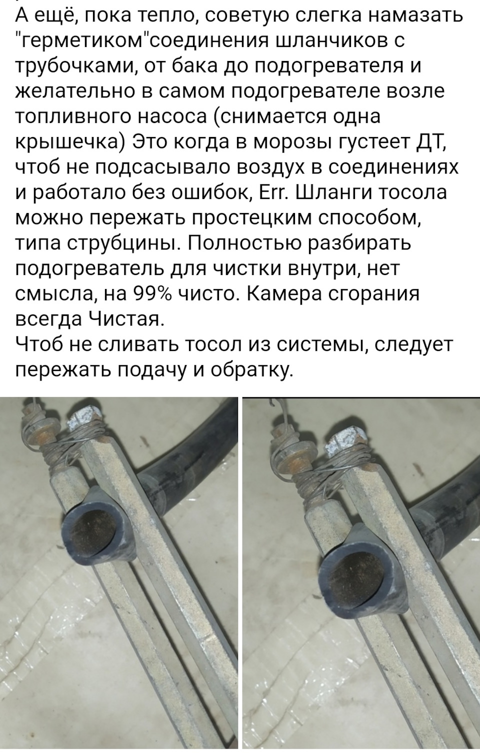 Переделка отопителя в Соболе, Газели со старой панелью. — ГАЗ Соболь, 2,5  л, 2006 года | своими руками | DRIVE2