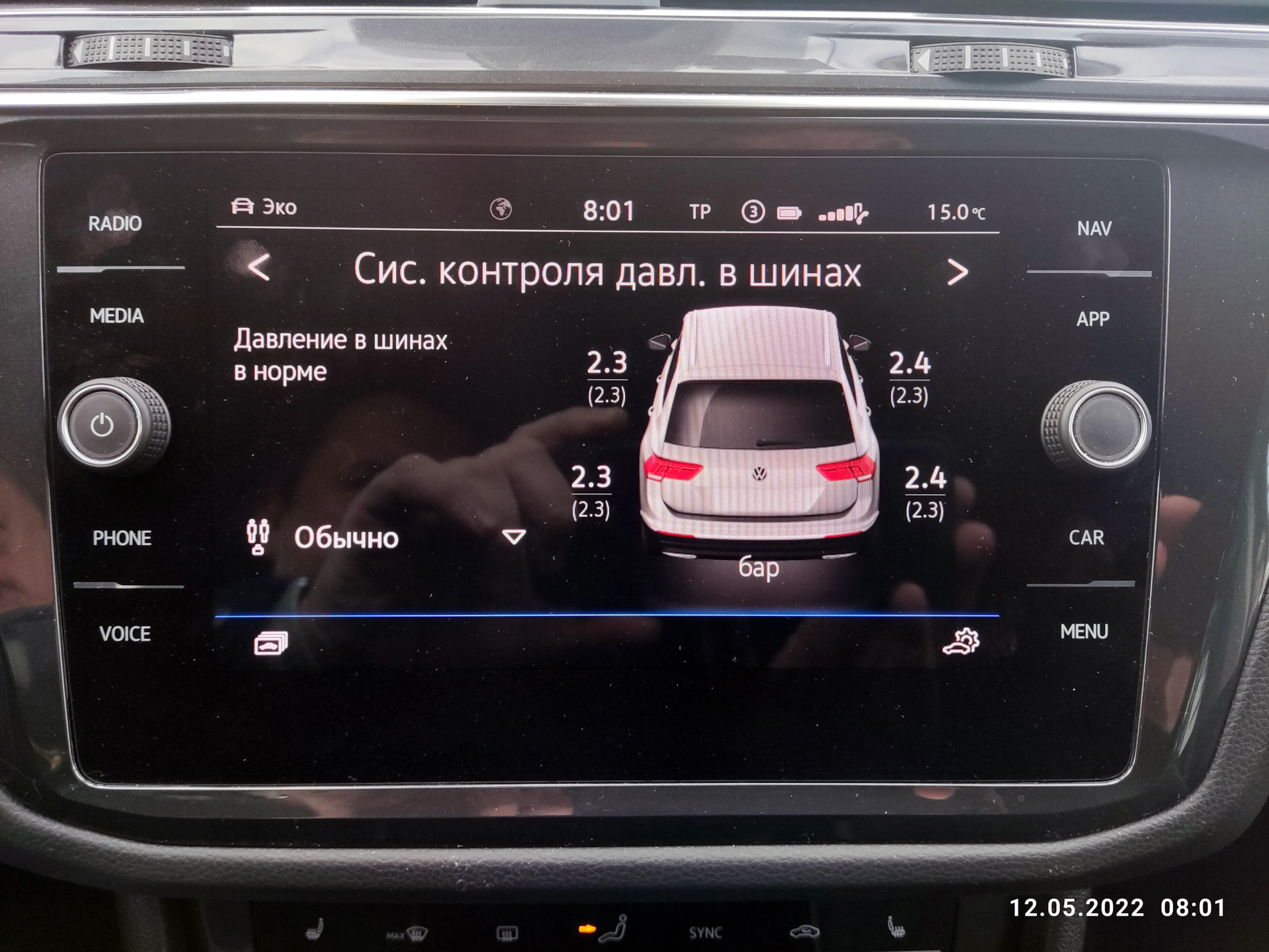Наклейка размеры шин. Volkswagen tiguan давление в шинах. Кнопка адаптации датчиков давления в шинах gx 460. Давление в колесах тигуан. Давление шин vw tiguan 2012.