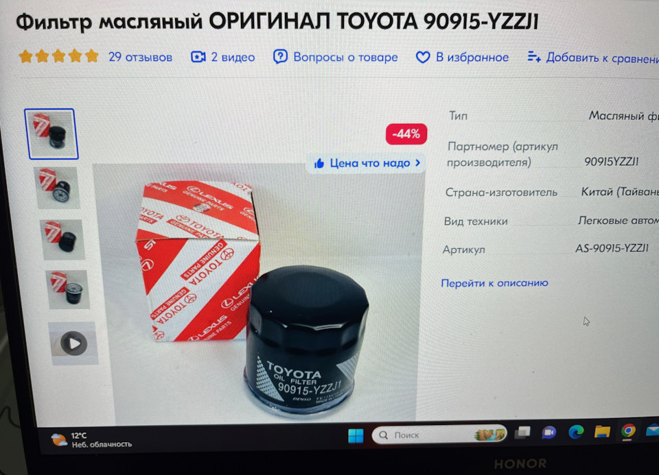 Обзор масляных фильтров. — Toyota Camry (XV70), 2,5 л, 2022 года ...