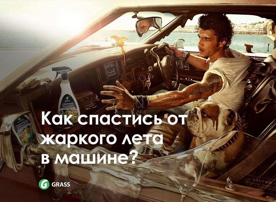 КАК СПАСТИСЬ ОТ ЖАРКОГО ЛЕТА В МАШИНЕ? — GRASSAUTO на DRIVE2