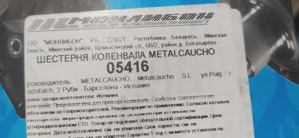 Срезало шпонку на коленвалу Fiat Punto 188 — FIAT Punto II, 1,2 л, 2000 ...