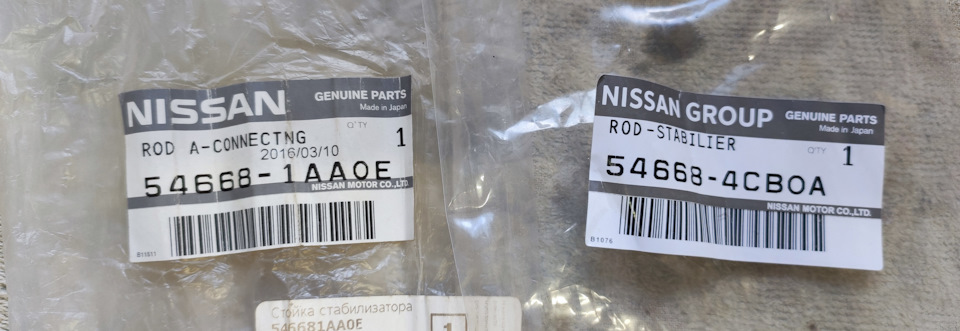 Фото в бортжурнале Nissan X-Trail II