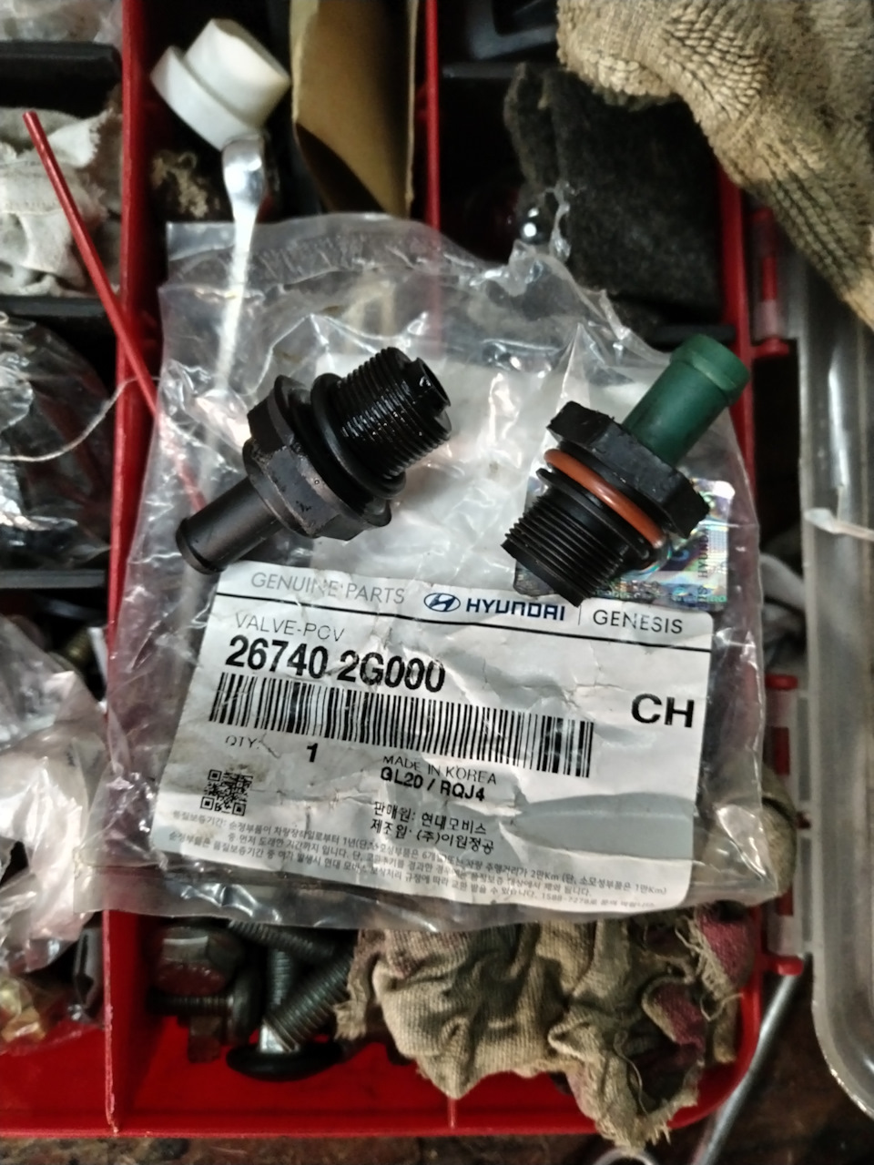 267402G000 ОБРАТНЫЙ КЛАПАН ВЕНТИЛЯЦИИ КАРТЕРА ДВИГАТЕЛЯ KIA HYUNDAI ...