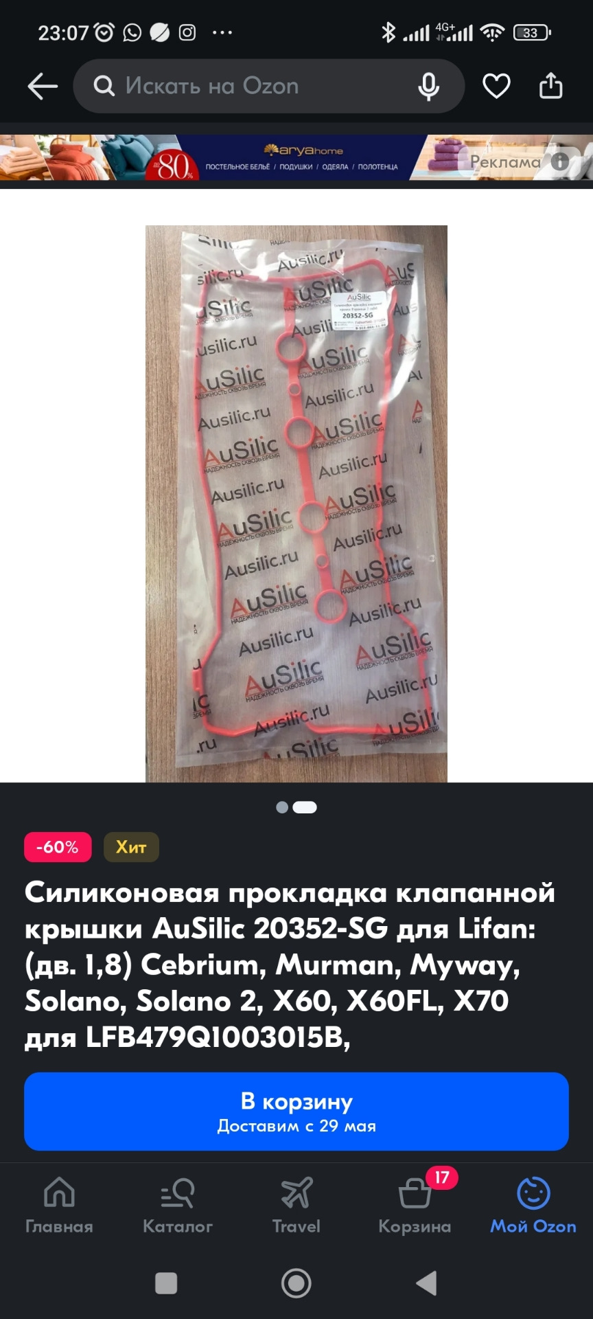 Замена прокладки клапанной крышки — Lifan X60, 1,8 л, 2014 года ...