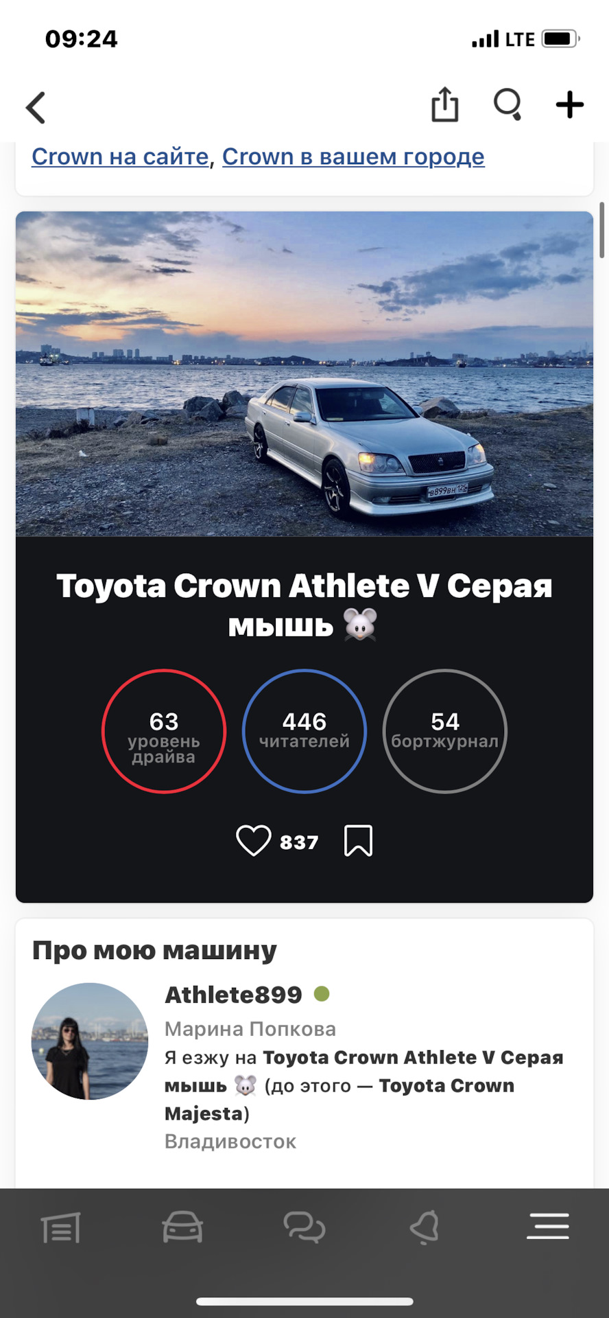 Мучает вопрос — Toyota Crown (S170), 2,5 л, 2001 года | рейтинг и  продвижение | DRIVE2